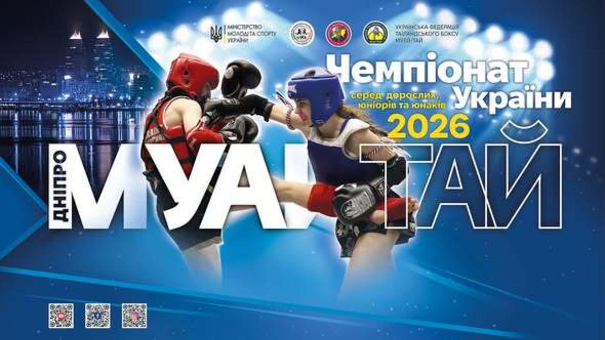 Днепр принимает чемпионат Украины по муай-тай: поединки, традиции и мировая премьера