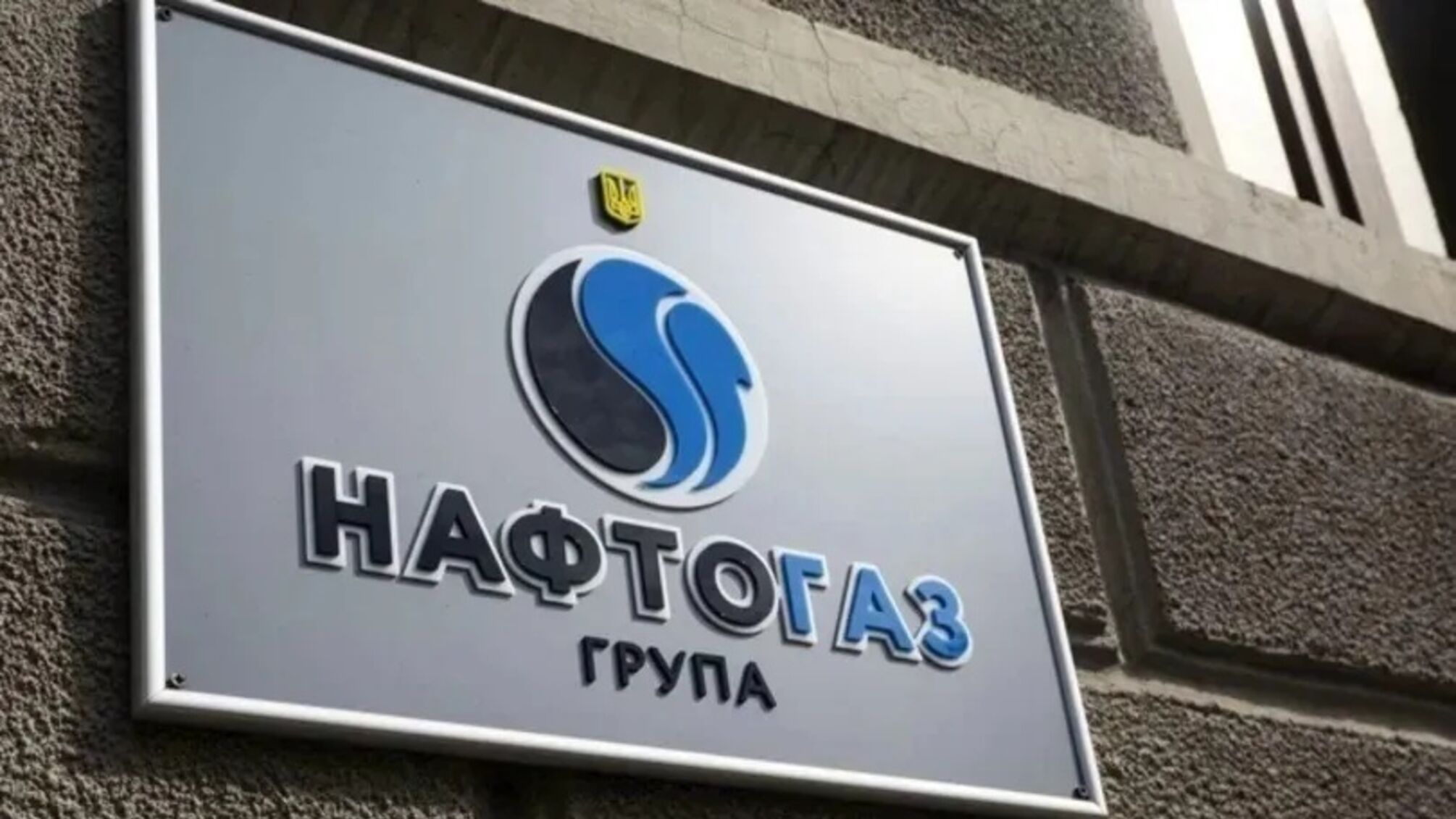 Нафтогаз обновил реквизиты: что будет с уже уплаченными средствами за газ