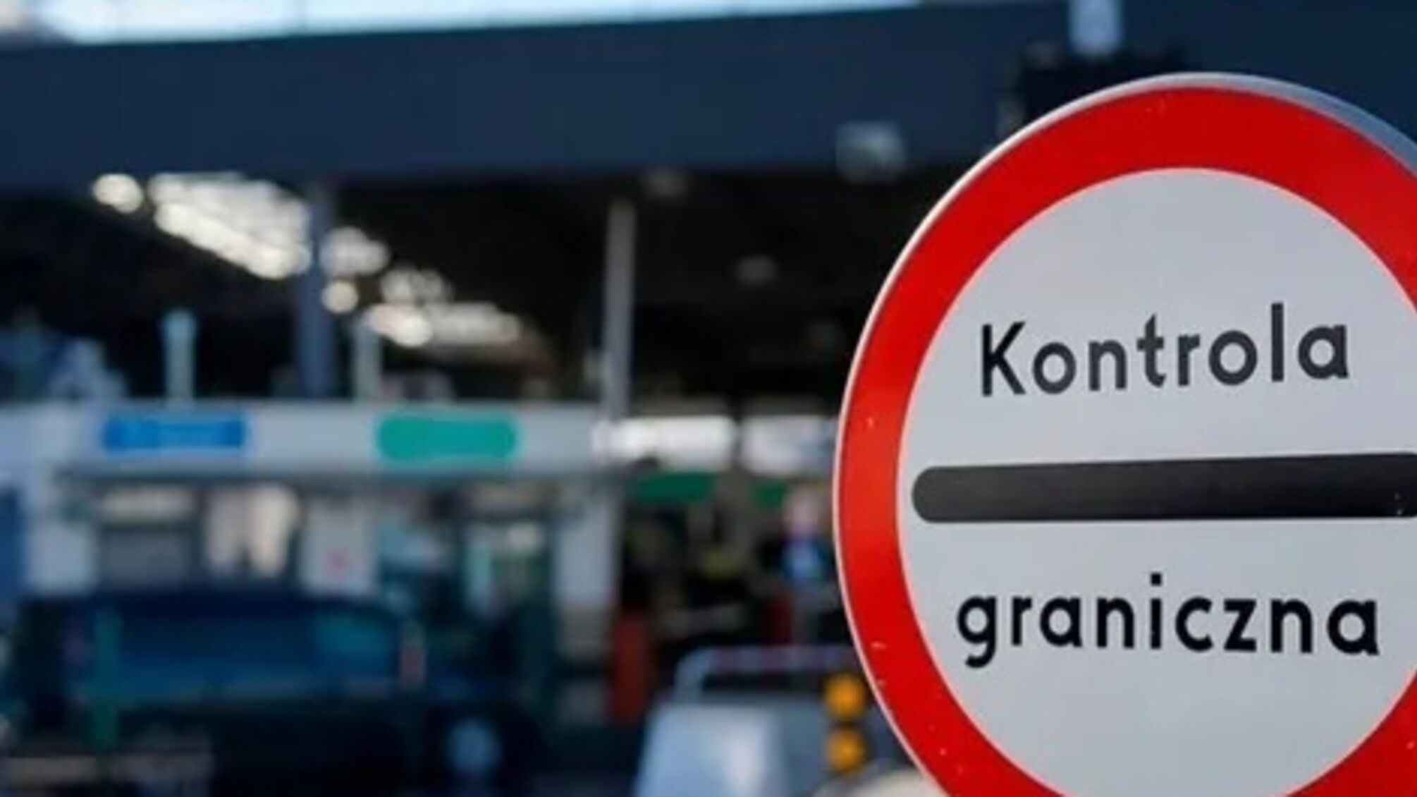 Электронная очередь для авто: украинцам обещают конец хаоса на границе