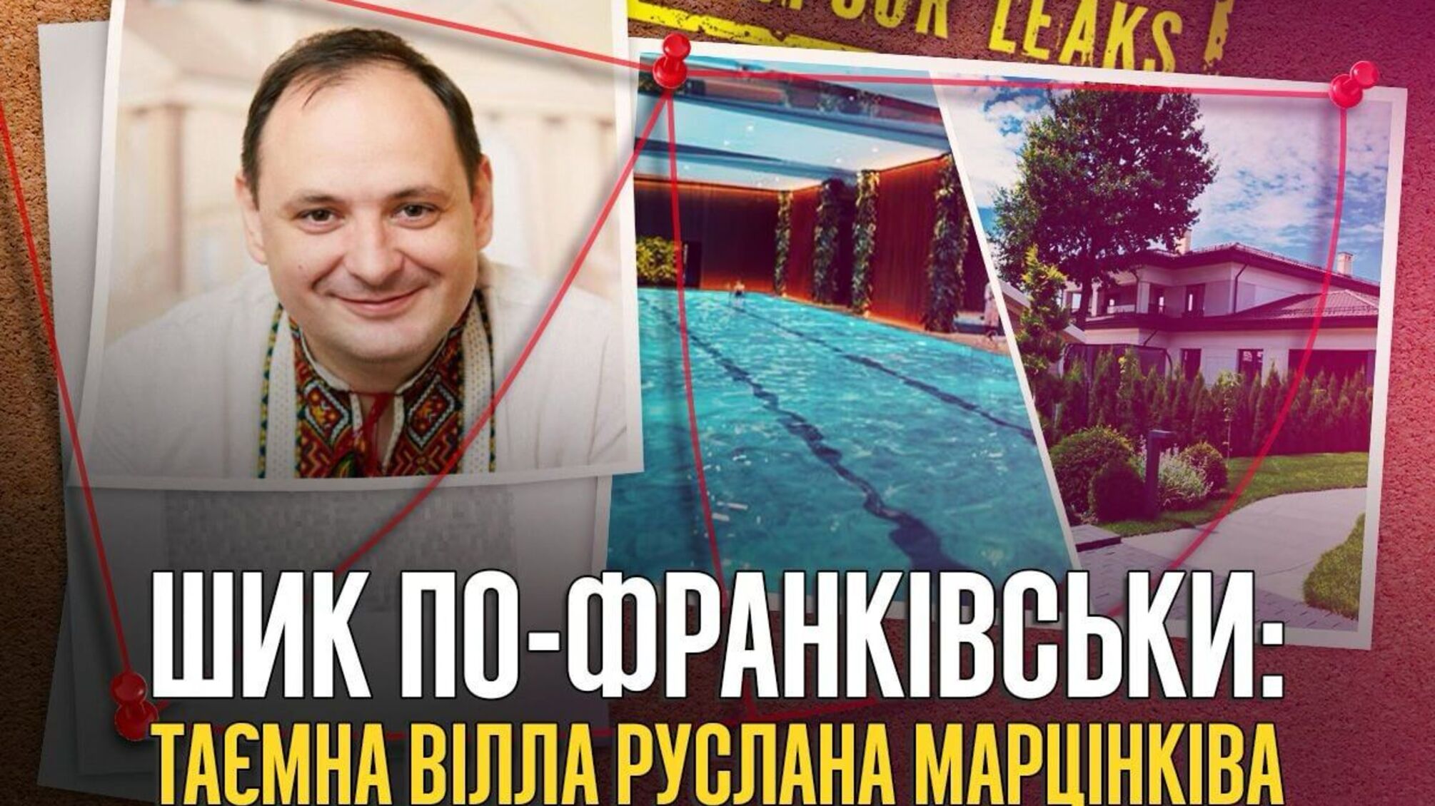 Мер Івано-Франківська Марцінків забув задекларувати 'тещин котедж' за 8,2 млн