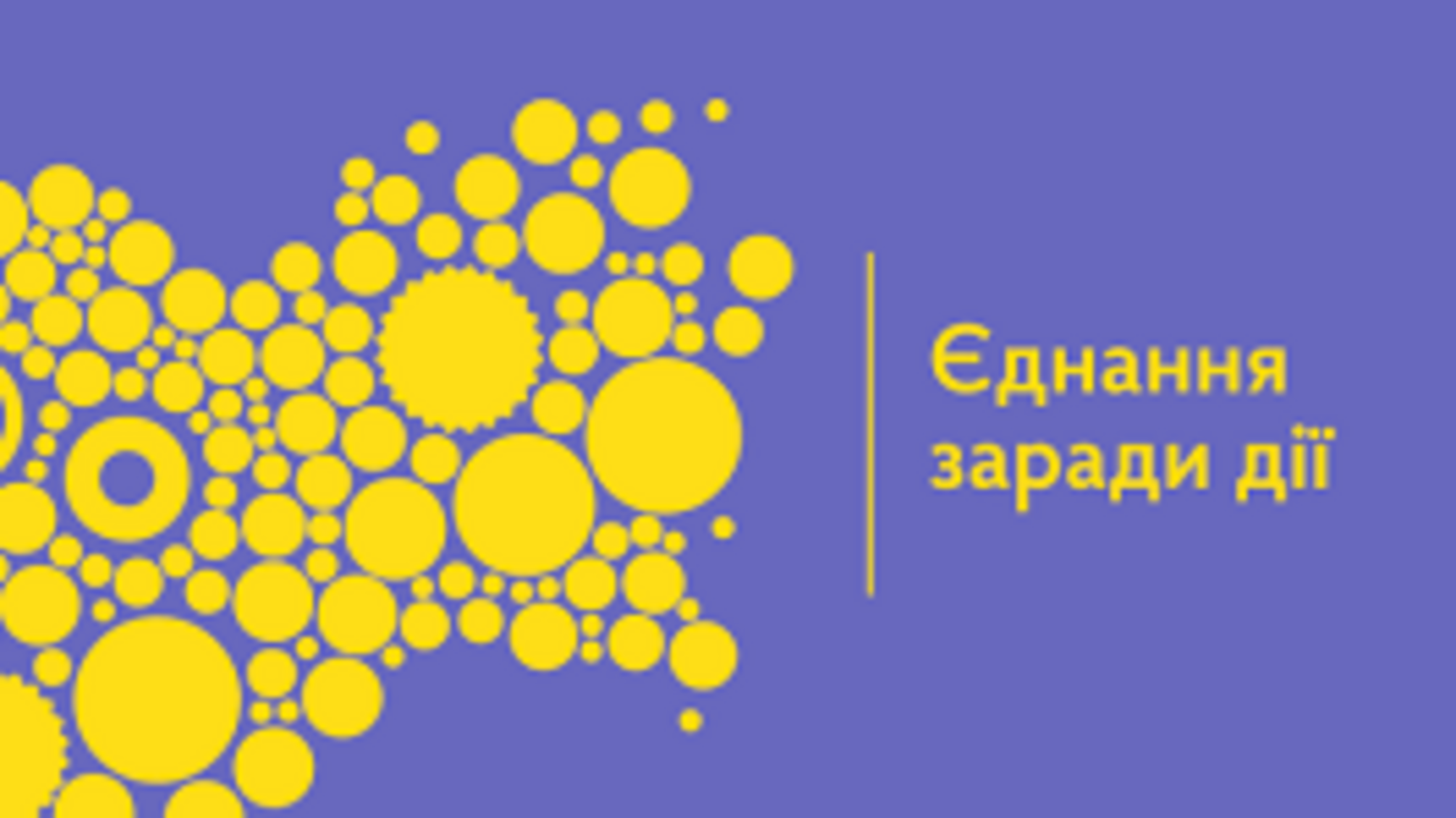 Все в одном клике: в Украине запустили 'Карту возможностей' для переселенцев
