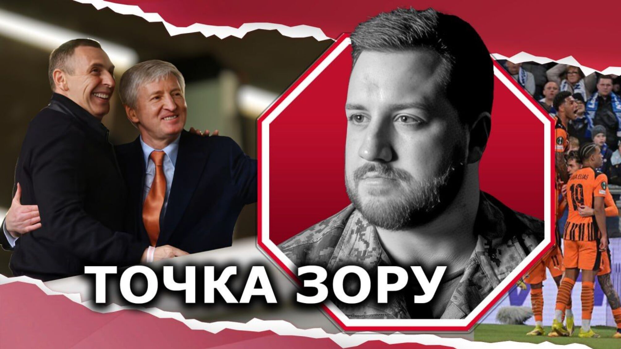 'На стадіоні замість тюрми?': погляд на повернення Ахметова у ложу 'Шахтаря'