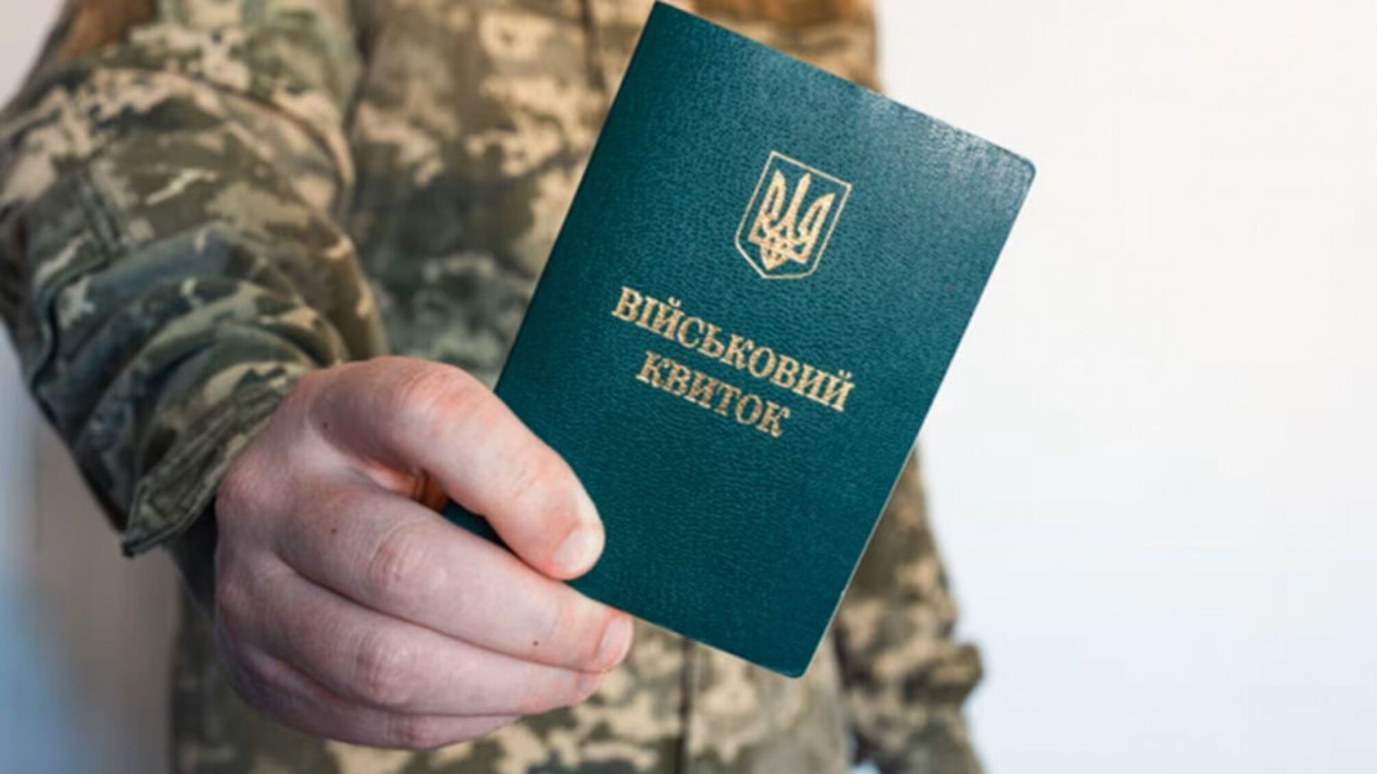 Новые правила для ТЦК: военные обяжут носить жетоны и представляться гражданам