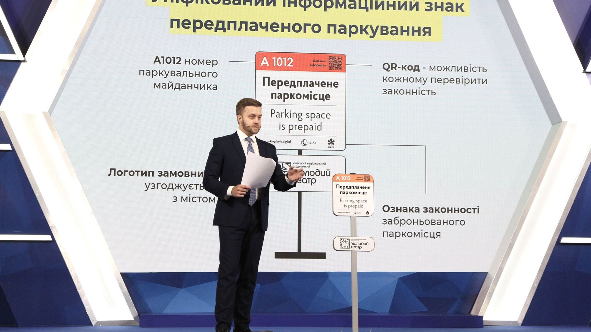 У Києві планують витратити майже 1 млн грн на нові паркувальні QR-наклейки