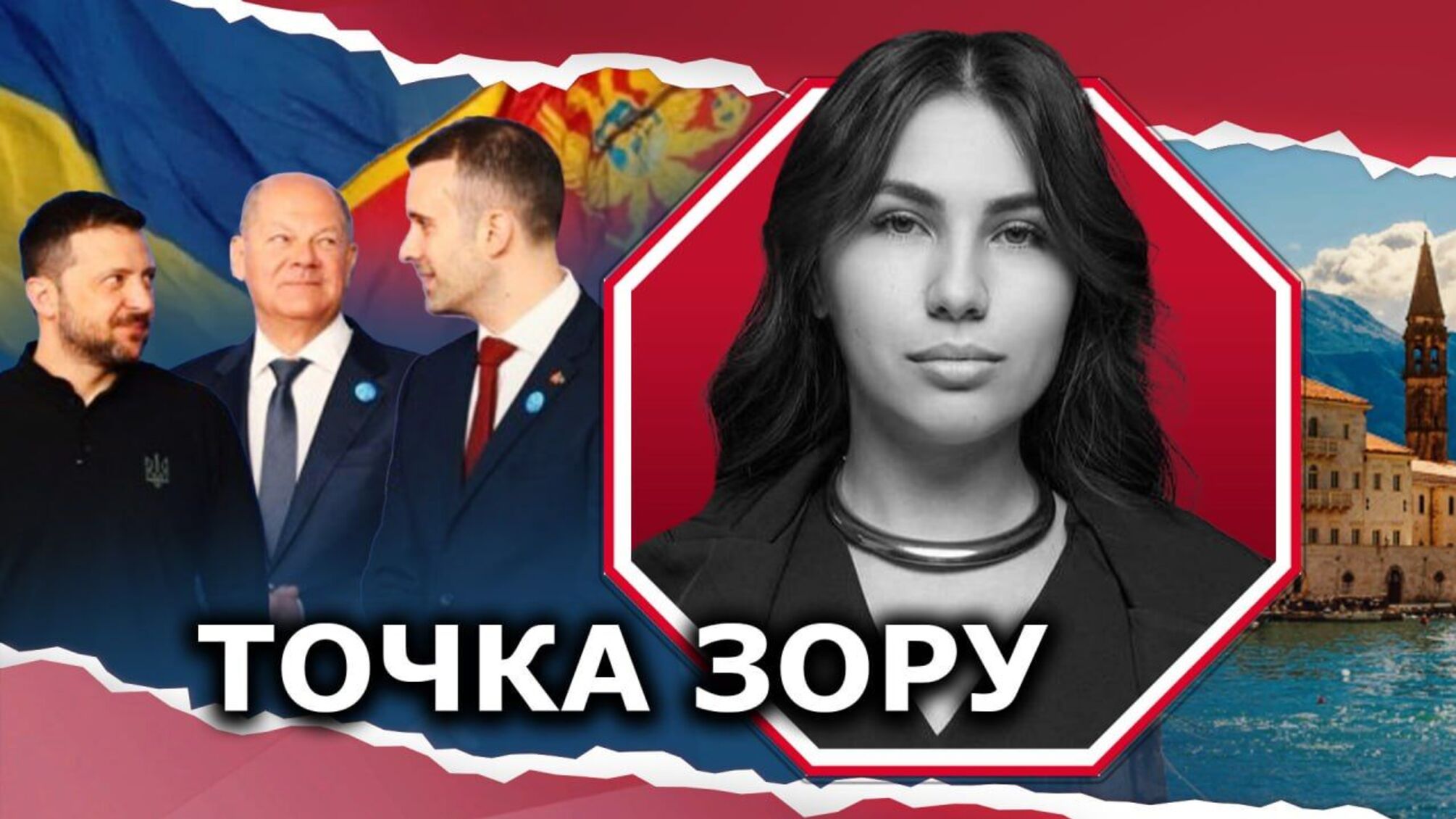 Українці в Чорногорії: між тимчасовим прихистком і європейською політикою