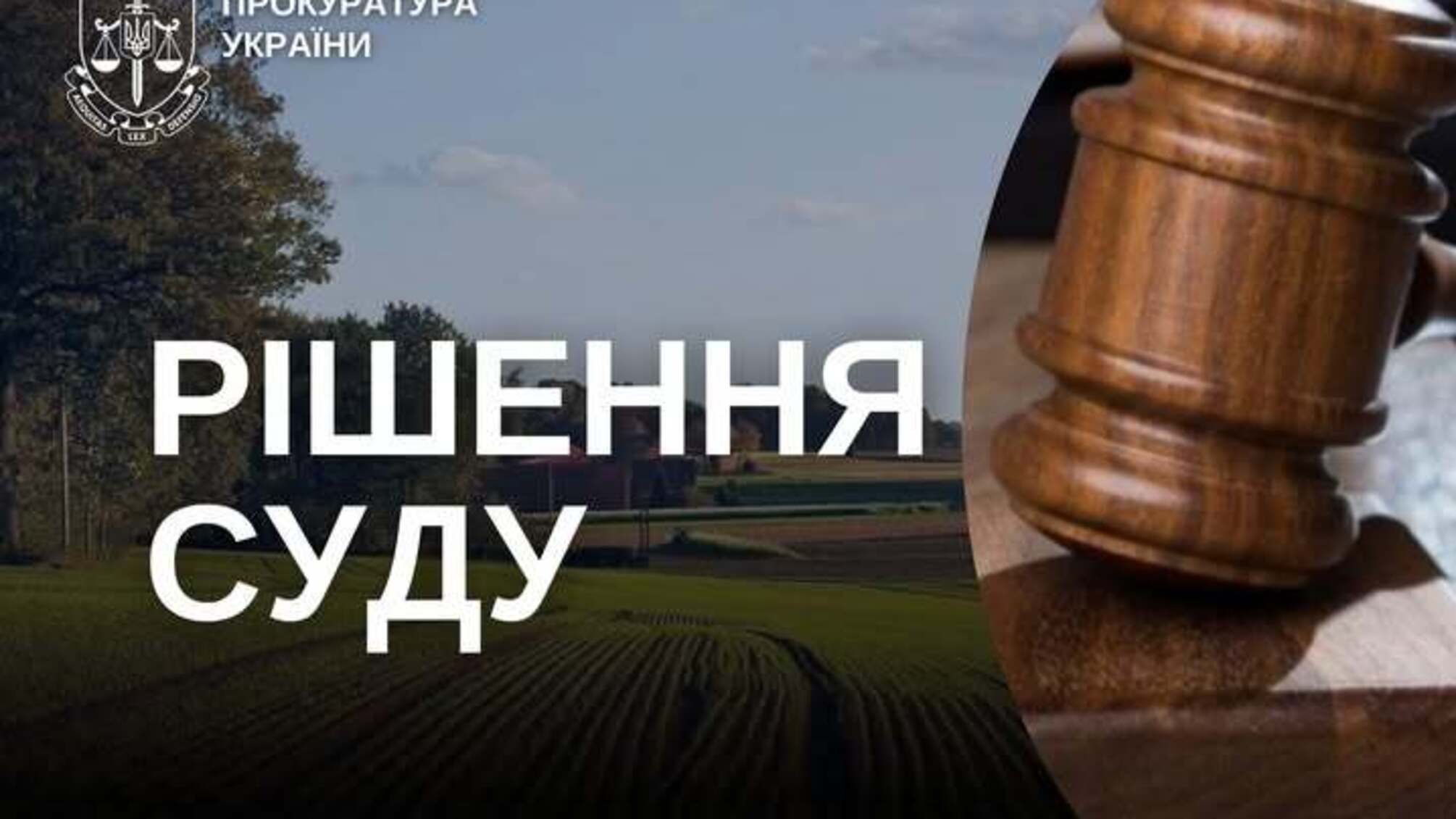 В Черновцах обжаловали передачу земли под застройку без аукциона