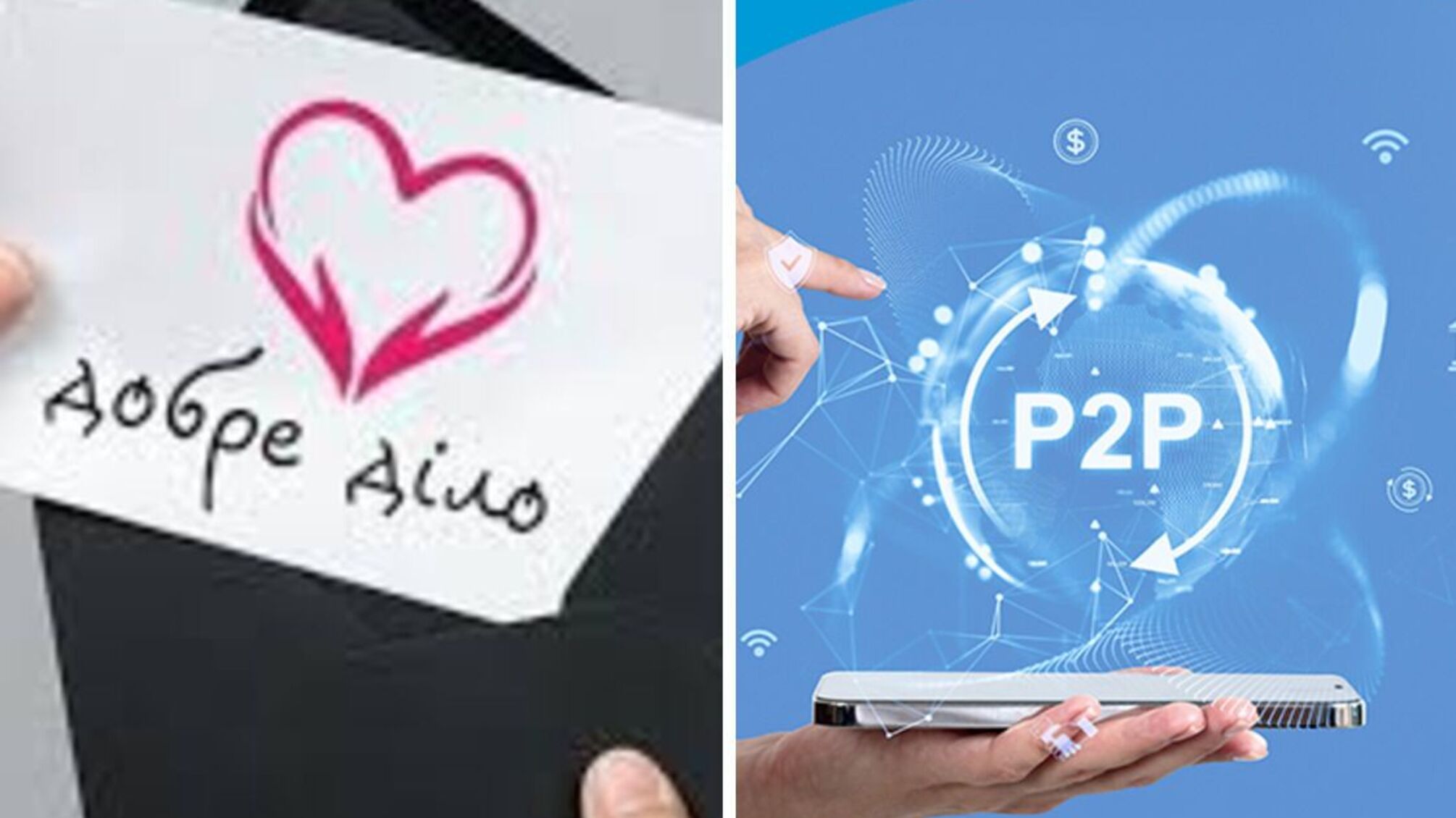 Гроші для постраждалих від війни виводили через ФОПів і p2p-перекази, – розслідування