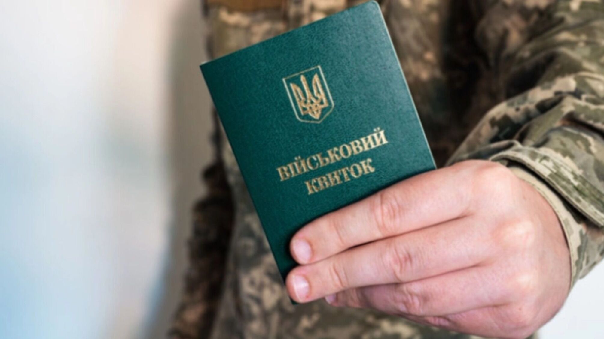 Бронювання чи робота: лише 12% вакансій в Україні дають відстрочку – що показує нова інфографіка