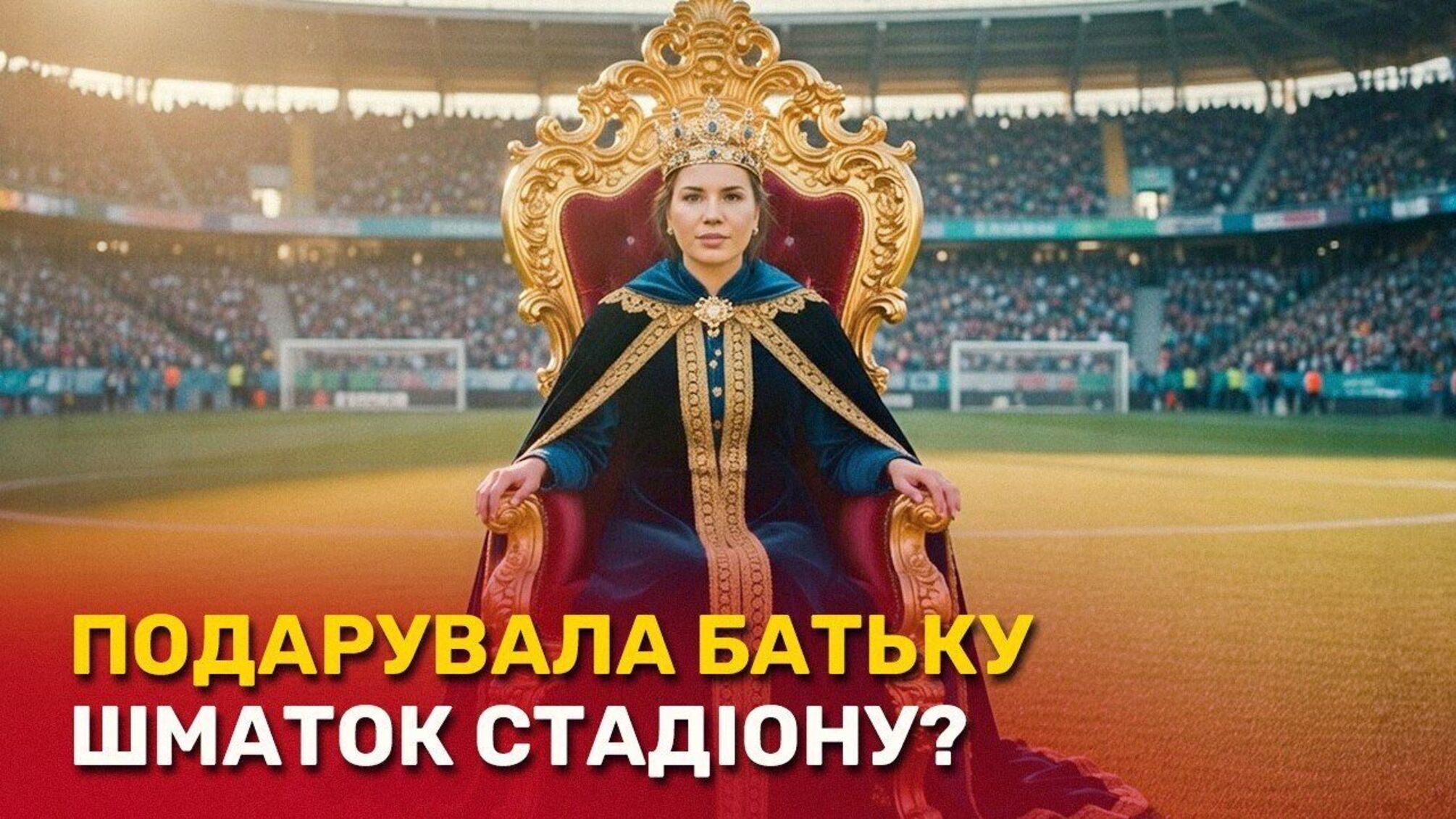 Земельна королева Білої Церкви: як чиновниця Держгеокадастру переписувала кадастр на родину