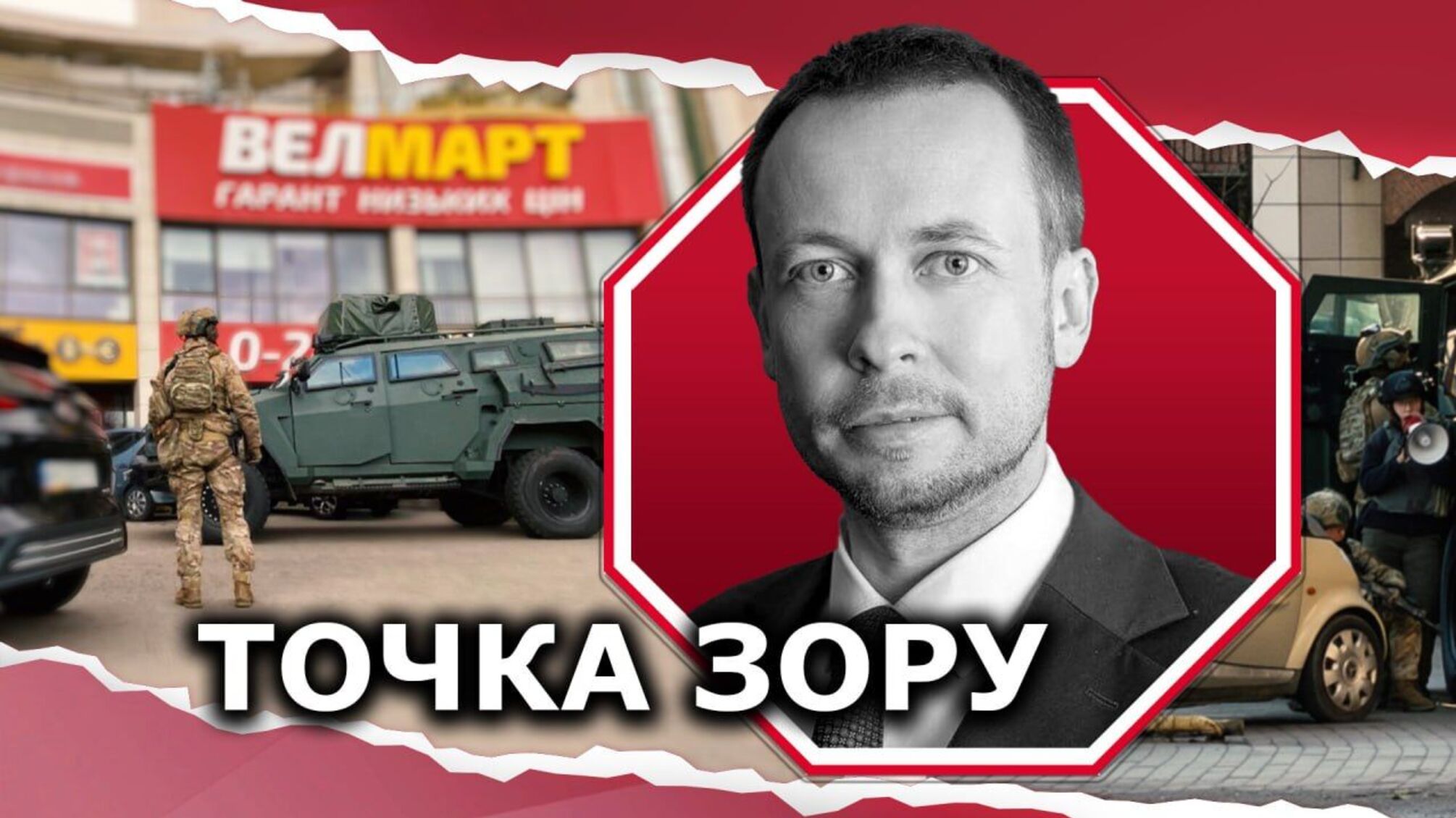 Безопасность в Киеве и работа полиции: авторский взгляд на трагедию