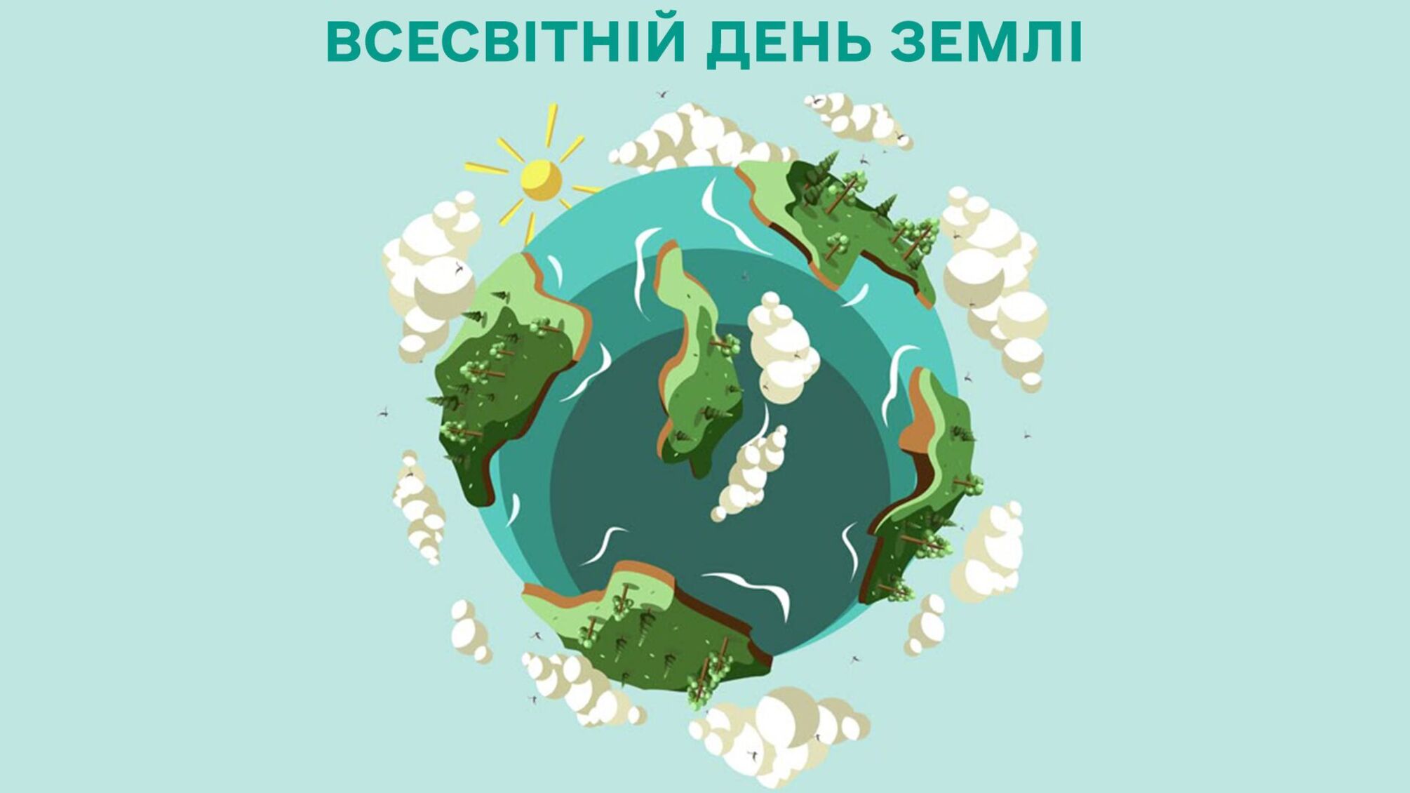 Планета в наших руках: история и значение Дня Земли