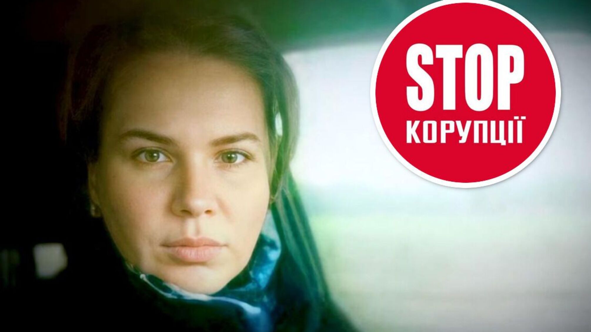 Карьера и кадастр: как должностная лестница Оксаны Ястреб совпали с наполнением земельного банка семьи