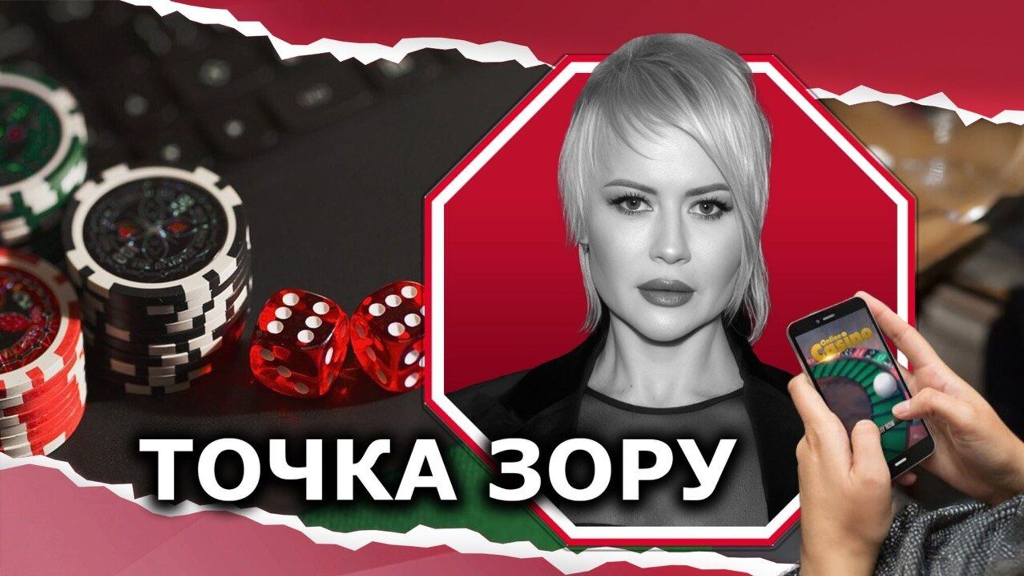 Водолажко колонка