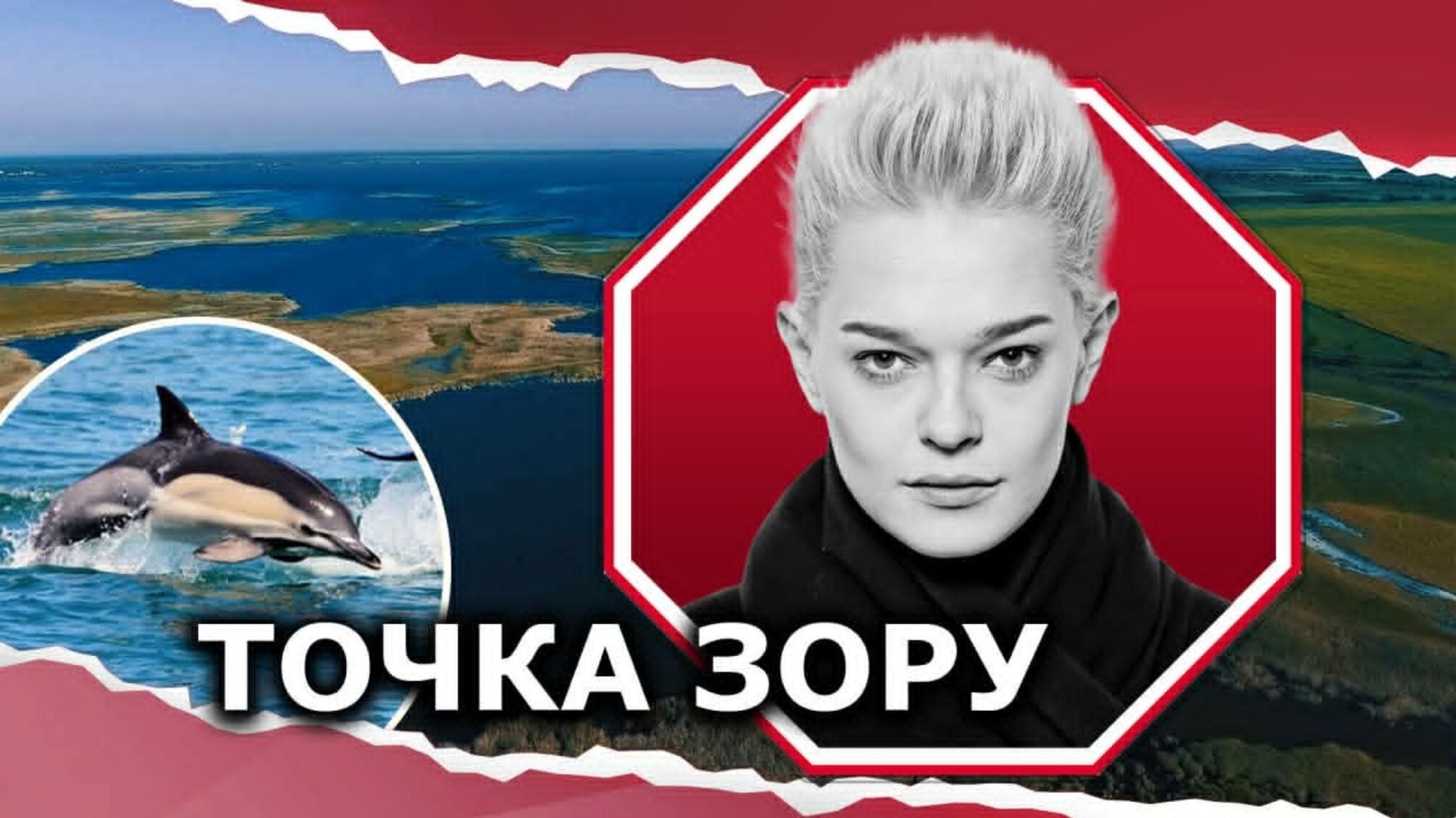 Фейкові екоциди Одеси, браконьєри та Тузлівські лимани