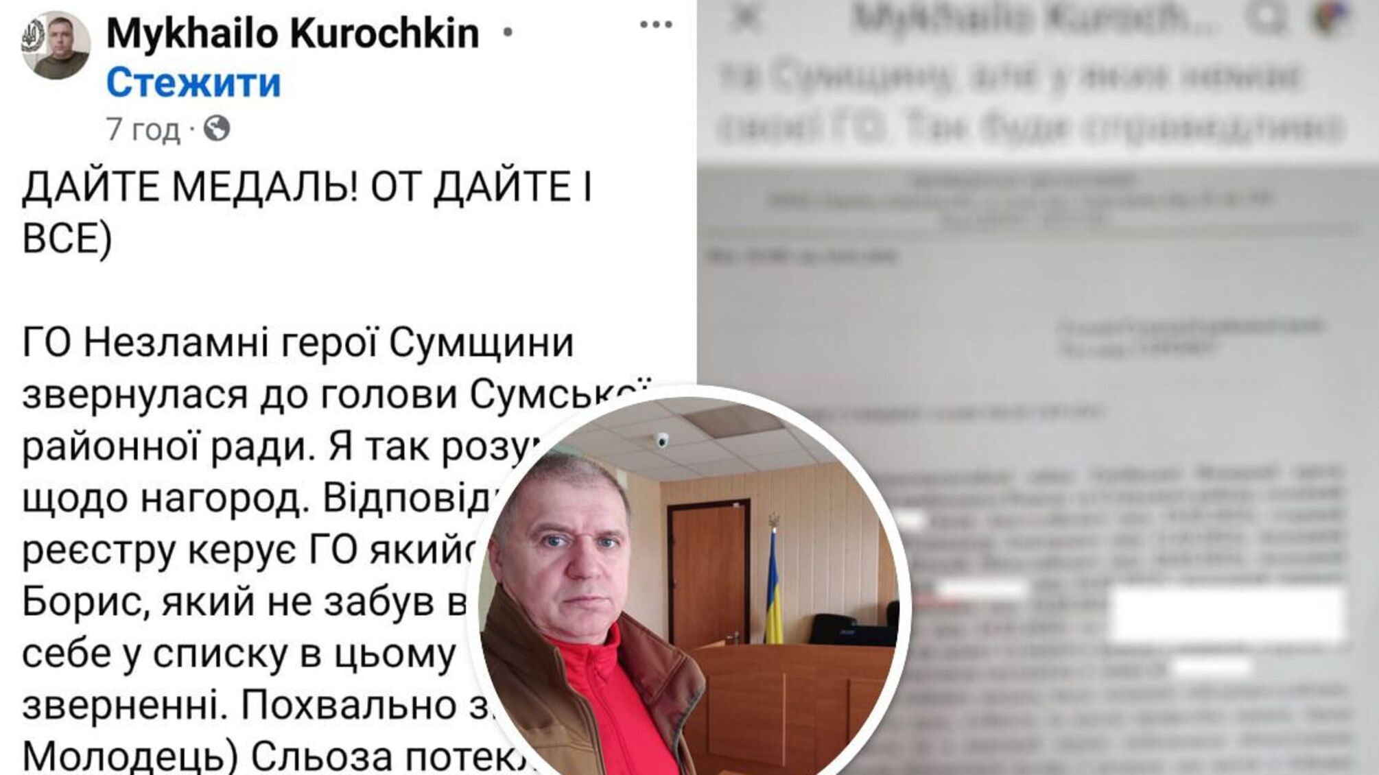 Дані військових із Сумщини могли потрапити до рук фсб: хто 'підставив' захисників?