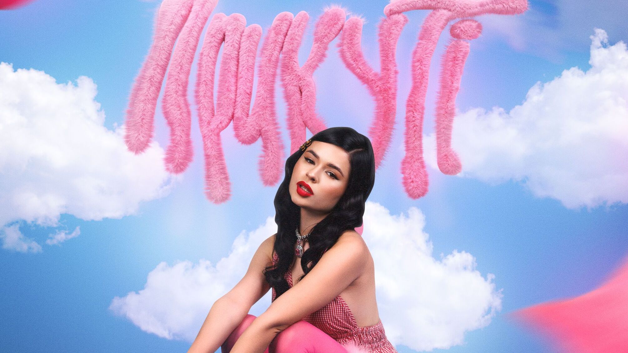 KRISTONKO презентує трек про емоційну пастку кохання