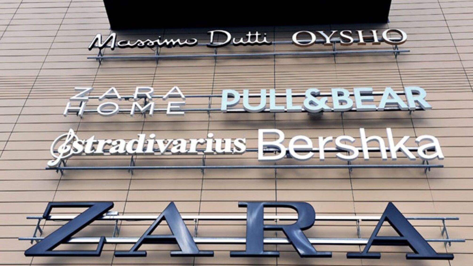 Після простою магазини Inditex знову працюватимуть у ТРЦ Gulliver