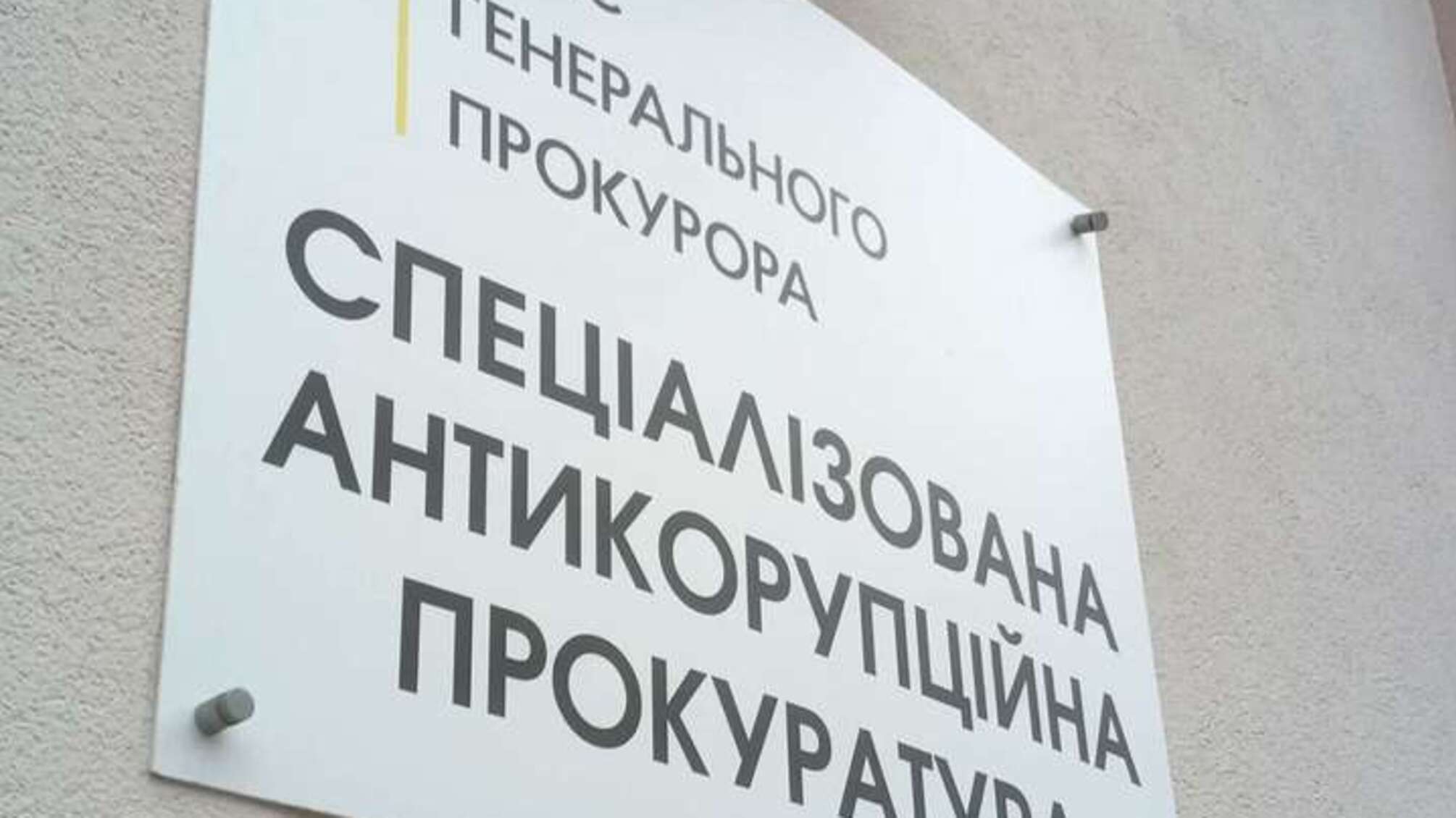 Суддя 'забув' задекларувати майно: НАБУ і САП викрили елітну нерухомість на 17 млн грн