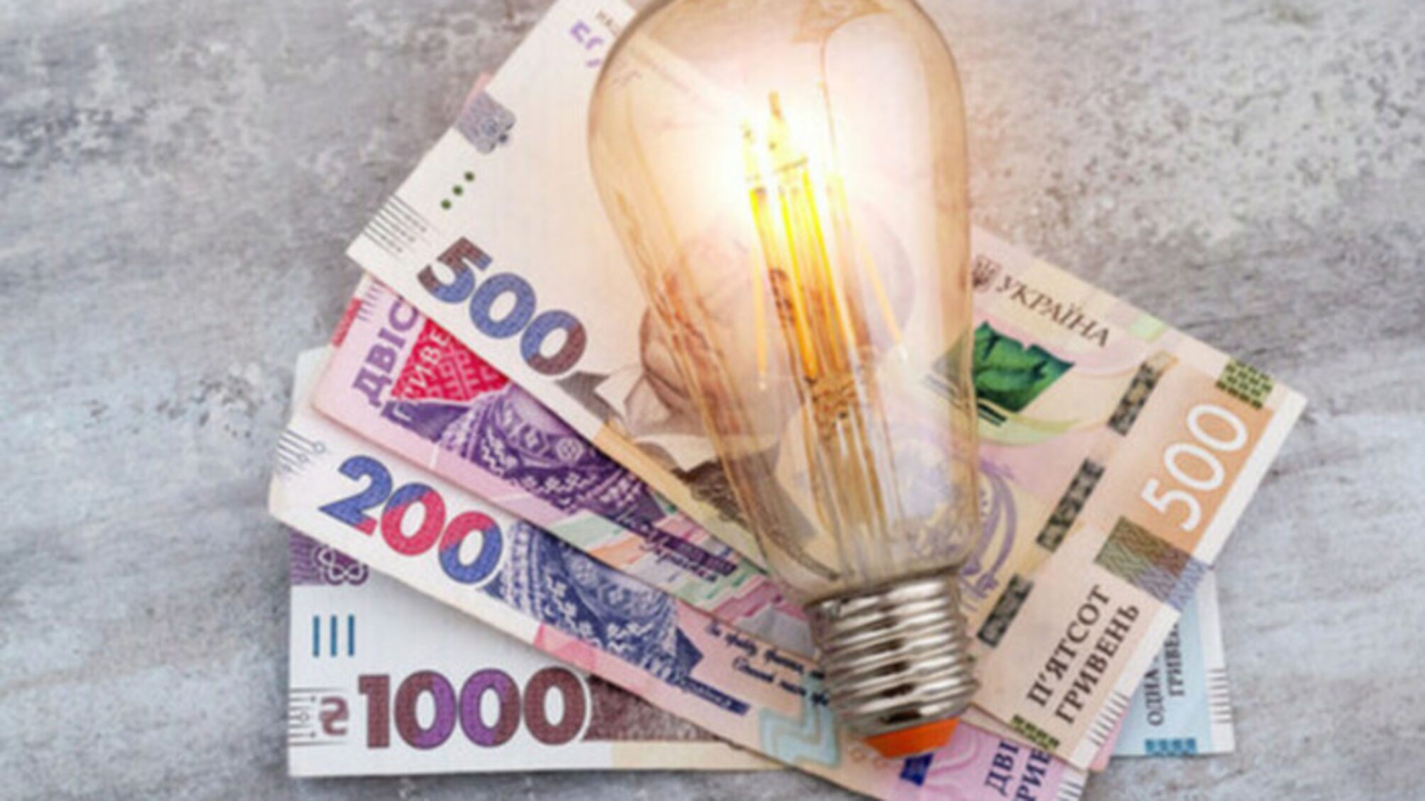 Ринок електроенергії в Україні змінюється: ухвалено нові граничні ціни