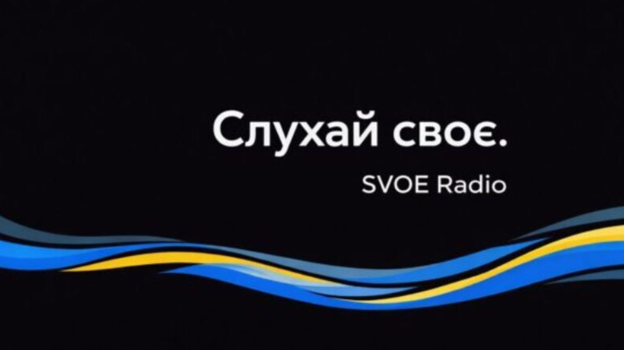 Від Києва до Гьоттінгена: українка запустила цілодобове онлайн-радіо в Німеччині
