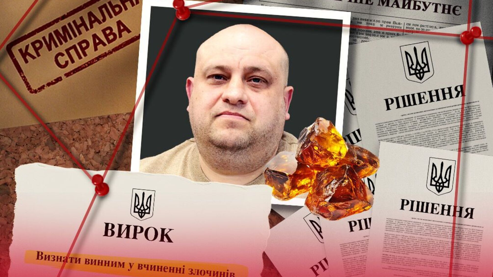 Бурштинова імперія з кримінальним минулим? Хто такий Олег Богельський і чим відомий його бізнес