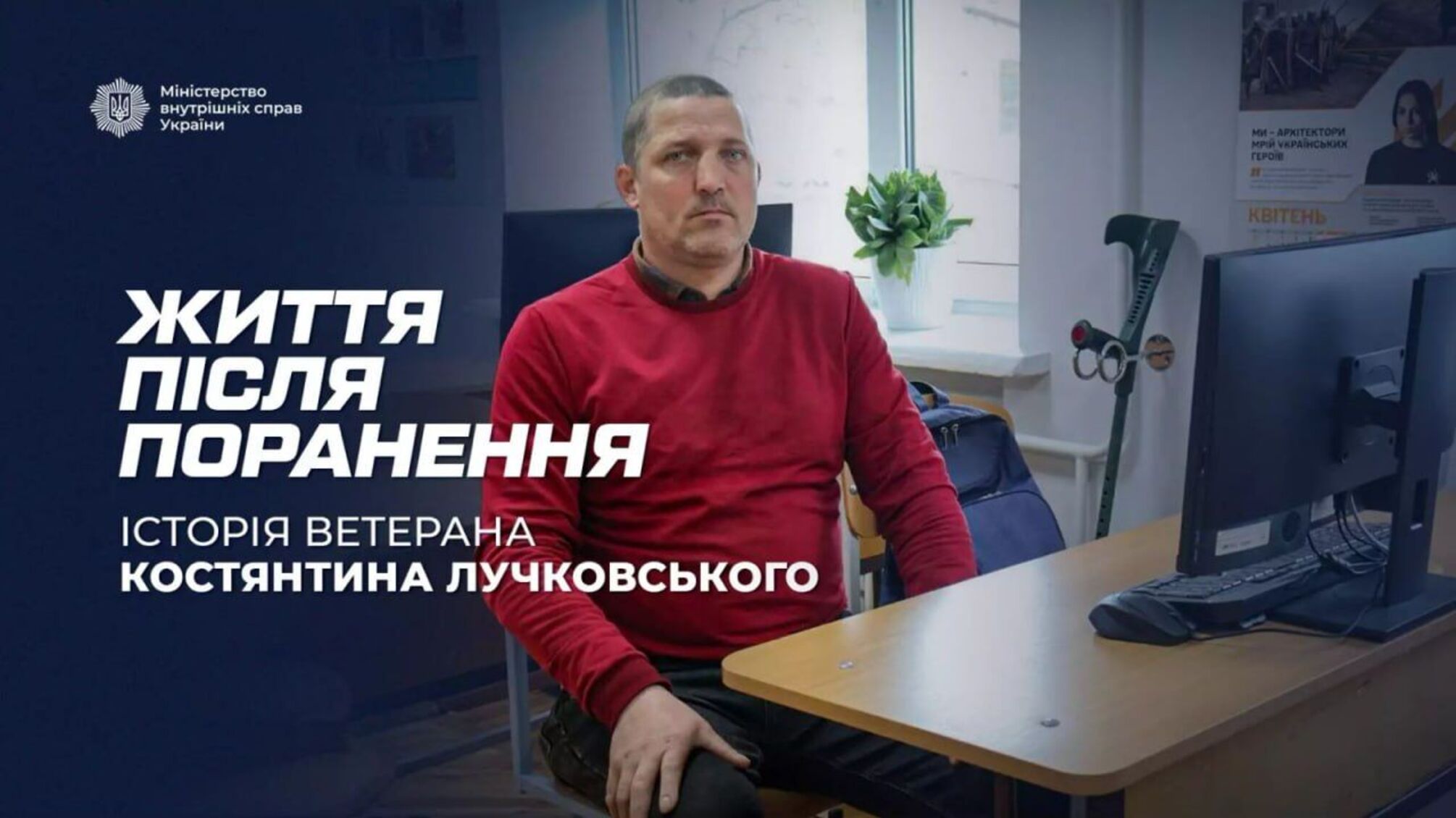 Алексей Березневич: 'Поддержка ветеранов должна давать реальные возможности для восстановления после ранения'