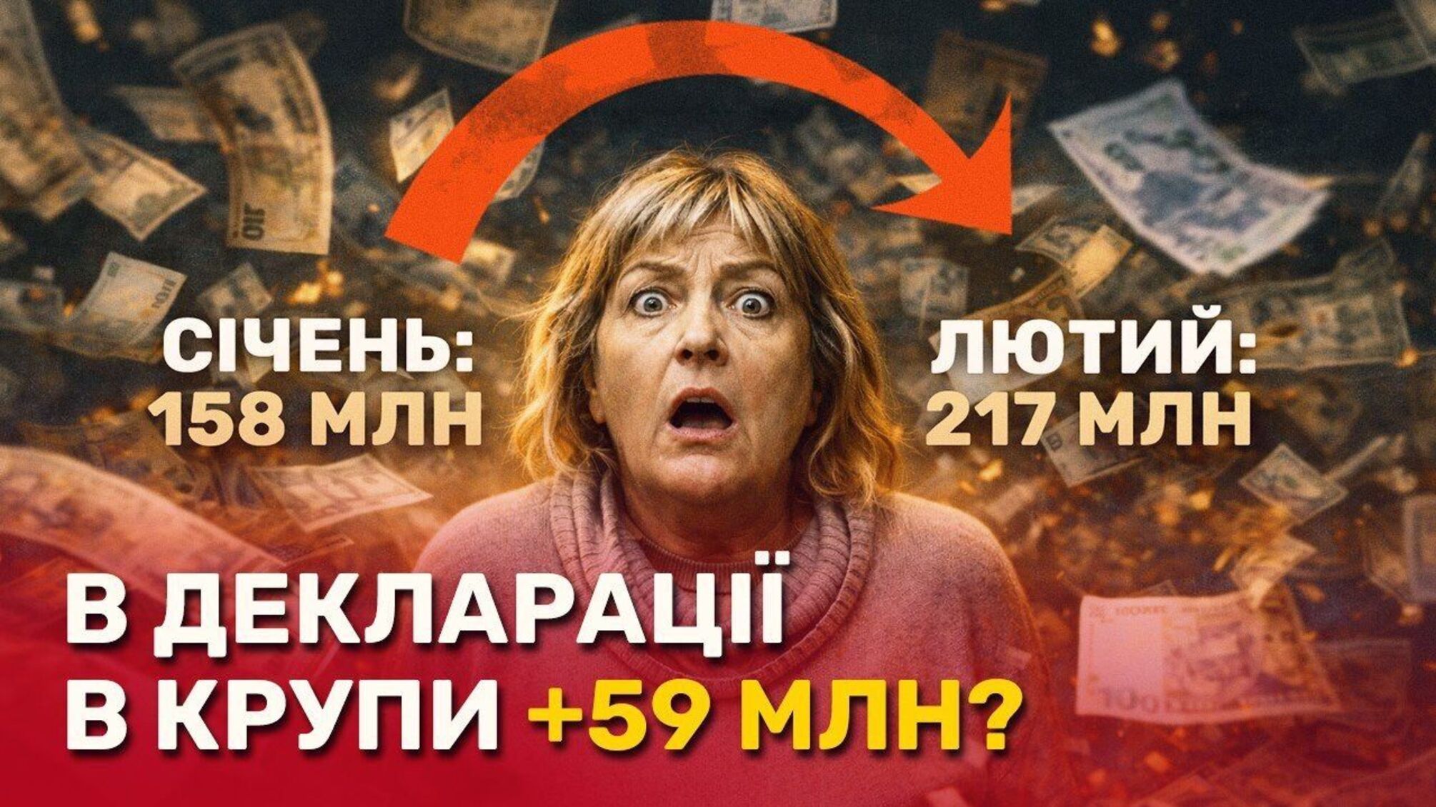 Porsche, Rolex і 160 мільйонів збагачення: що приховувала декларація керівниці Хмельницької МСЕК Крупи