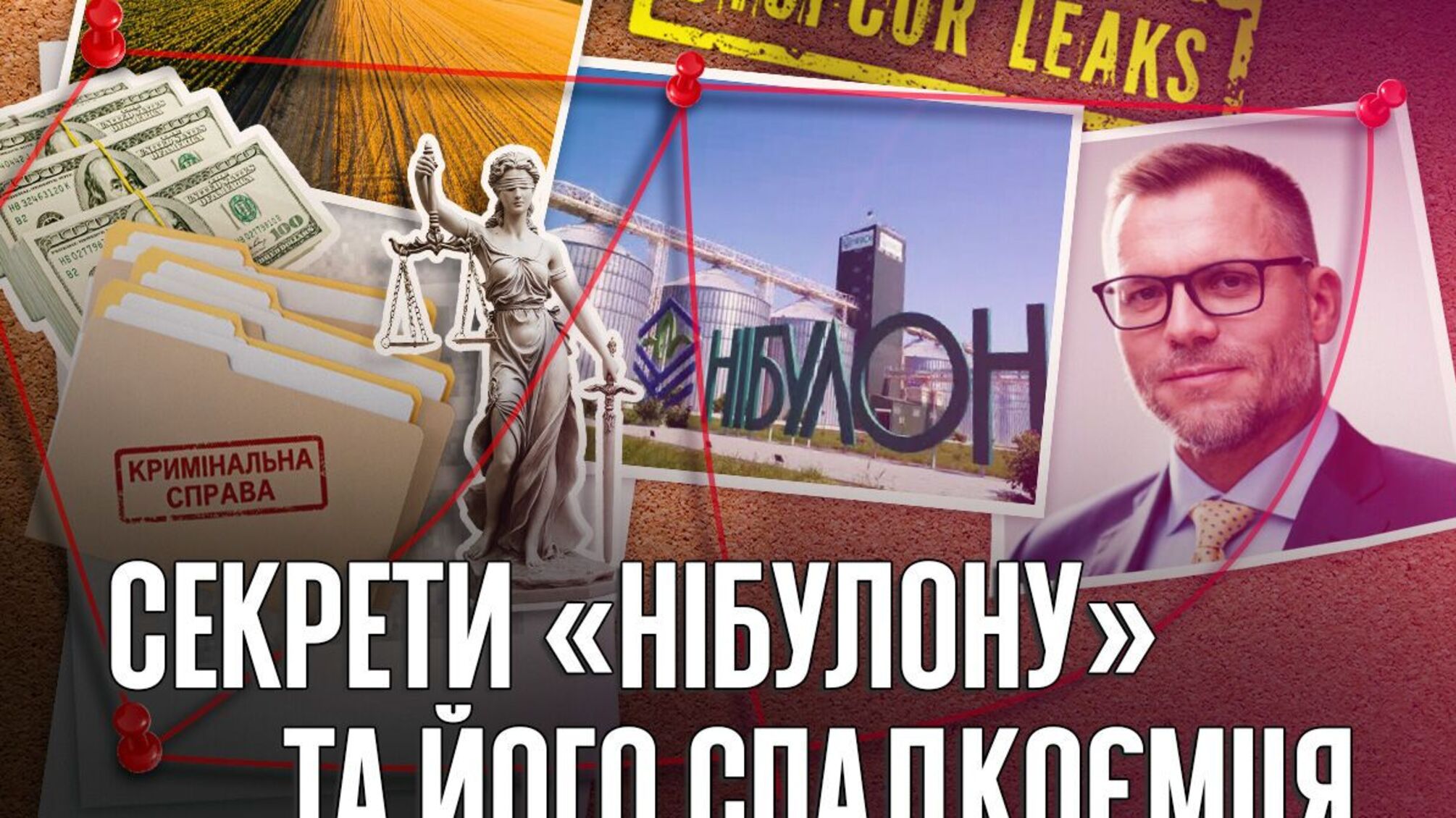 Нибулон, Алексей Вадатурский, Андрей Вадатурский