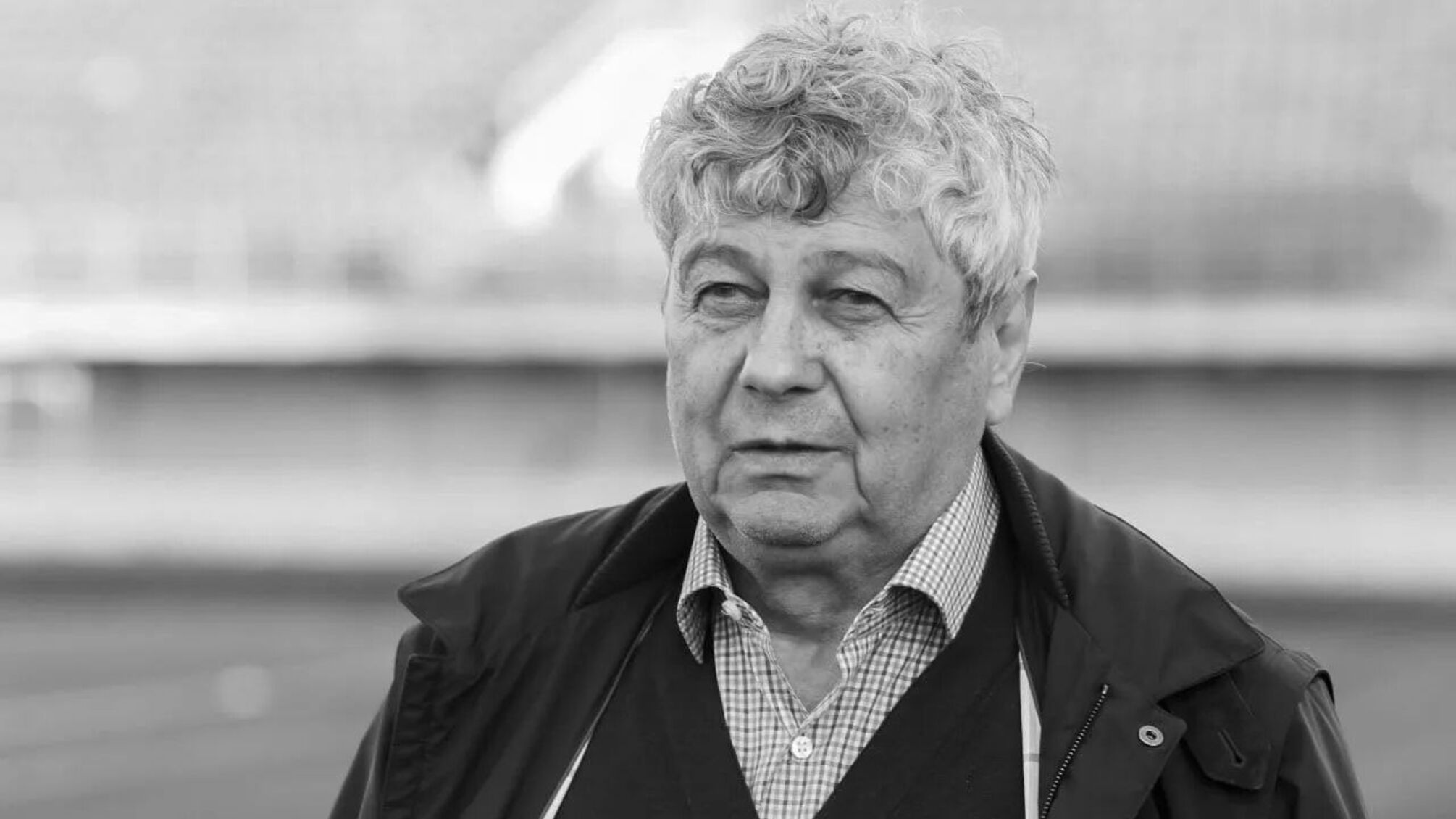 Умер легендарный тренер Мирча Луческу: что известно о последних днях экснаставника 'Шахтера' и 'Динамо'