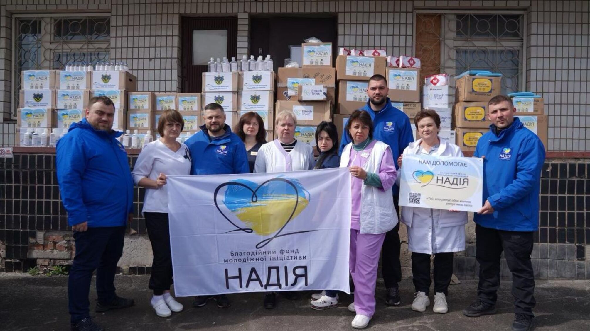 Фонд 'Надія' та Валерій Дубіль передали допомогу лікарням Кривого Рогу — в межах програми підтримки медзакладів