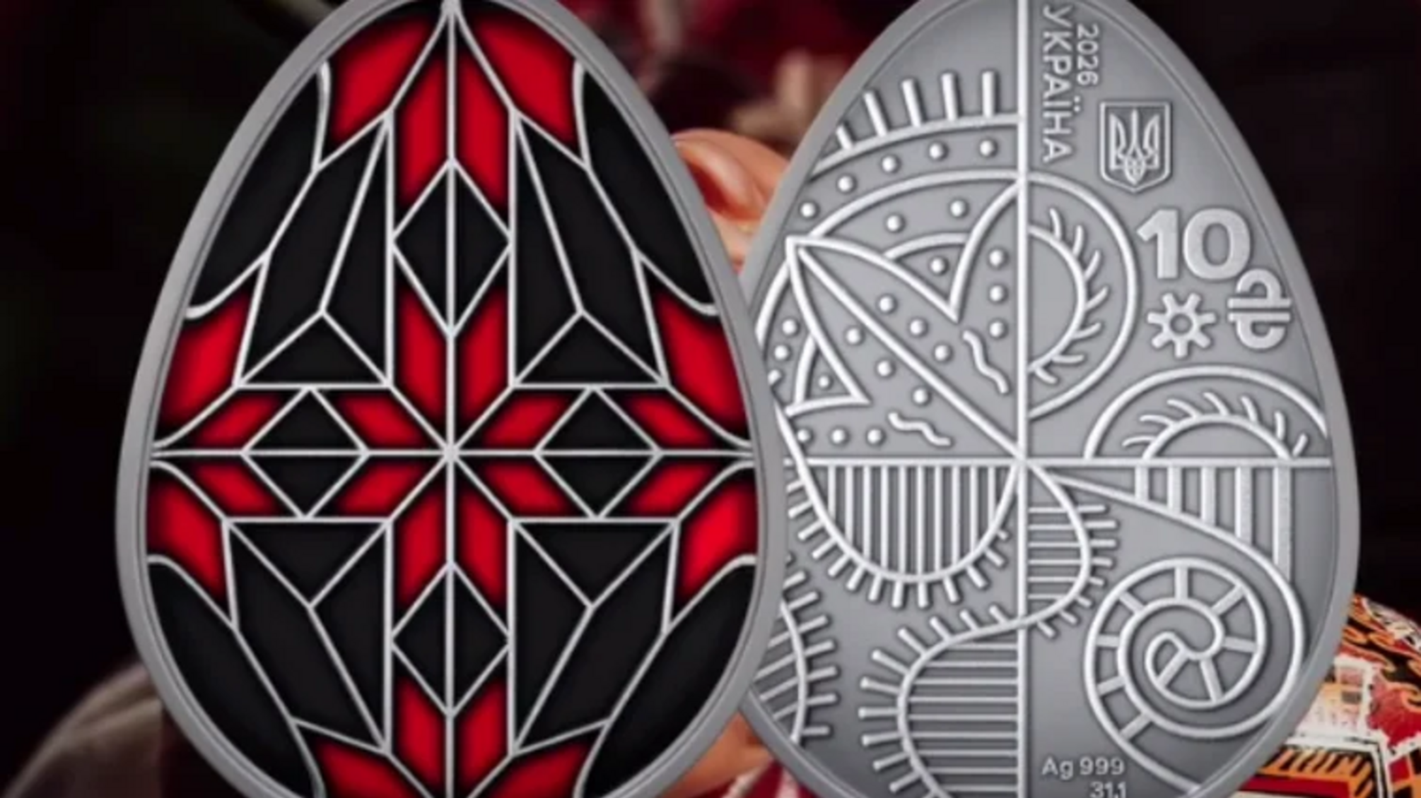 НБУ випустив унікальну срібну 'писанку' до Великодня: нова монета вже в обігу