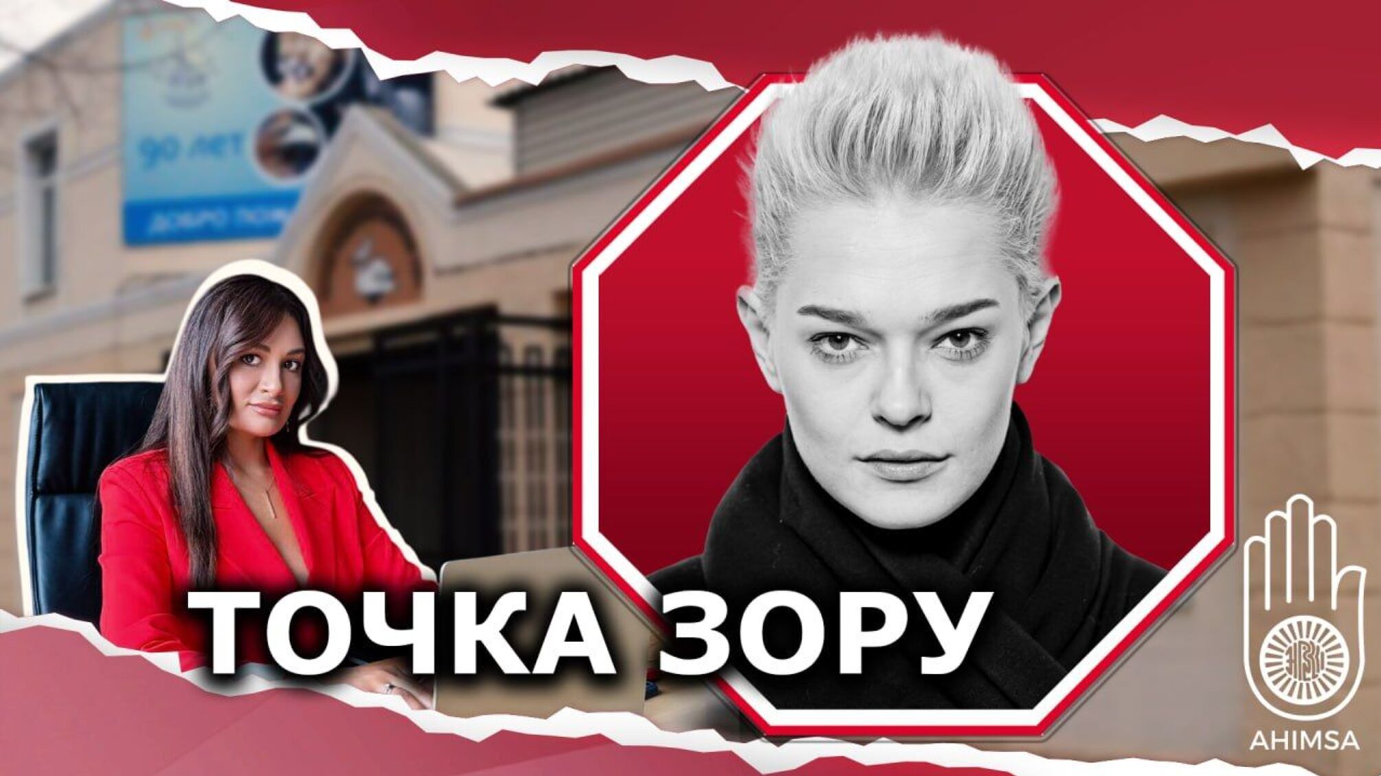 Хейтеры Одесского зоопарка: досье Часть 1