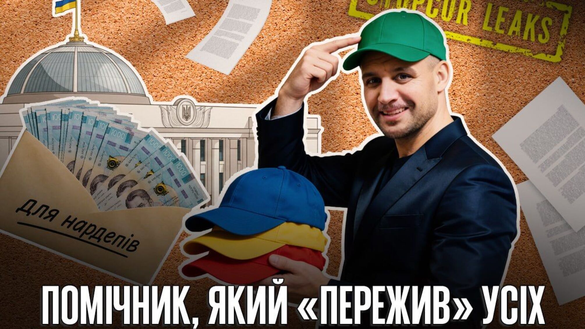 От регионалов к 'слугам': кто такой Петр Домашенко