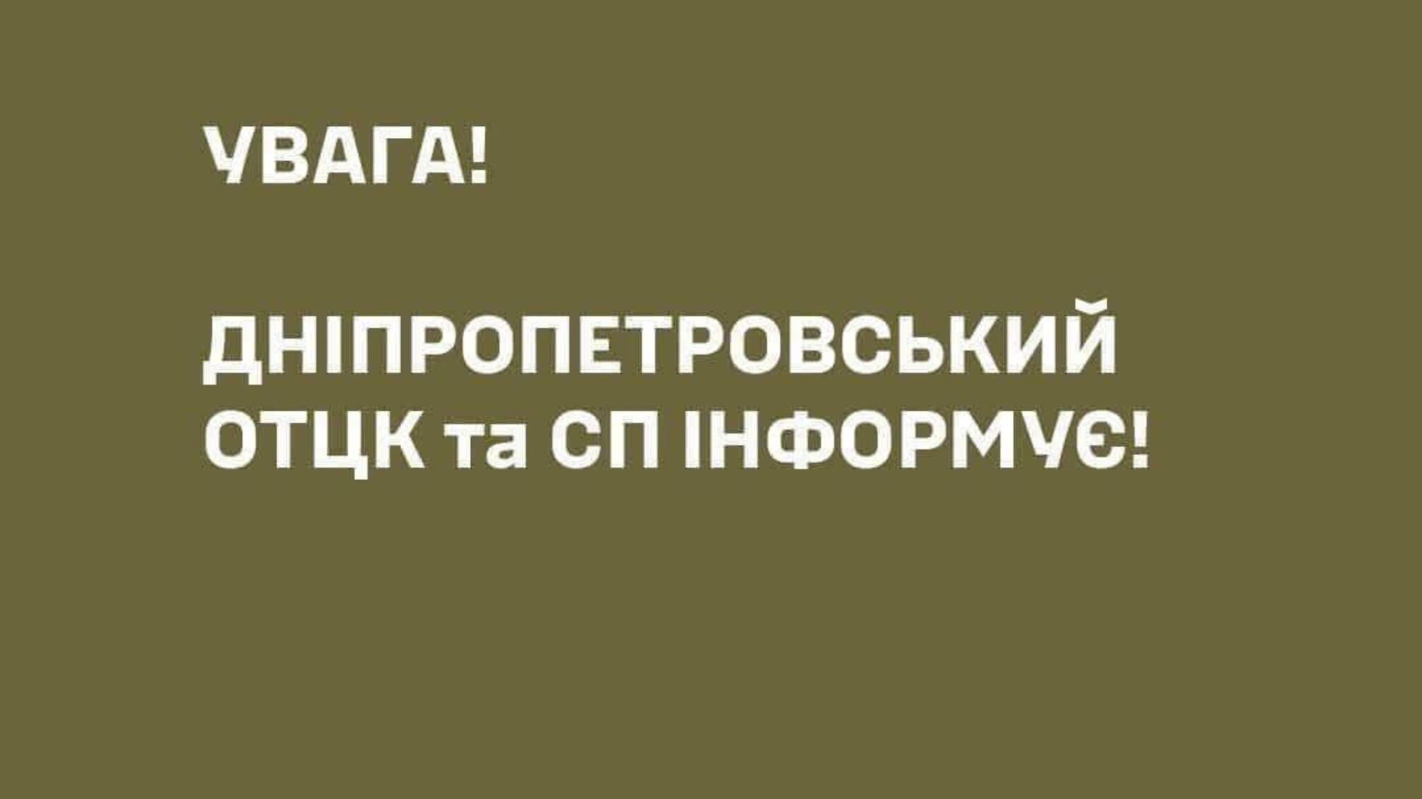 В Днепре во время прохождения ВЛК скончался военнообязанный мужчина