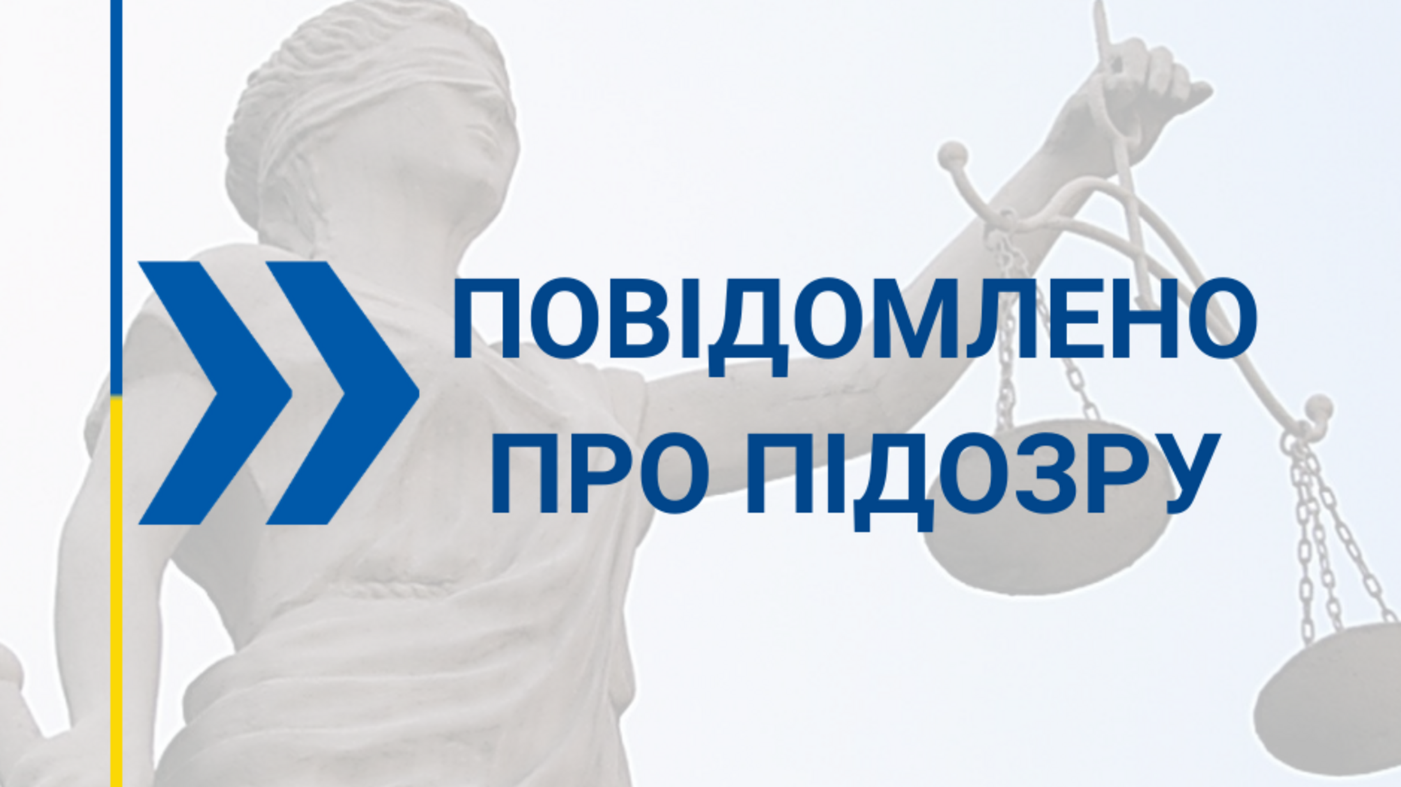 НАБУ разоблачило схему хищения земель НААН: подозрения получили пятеро должностных лиц