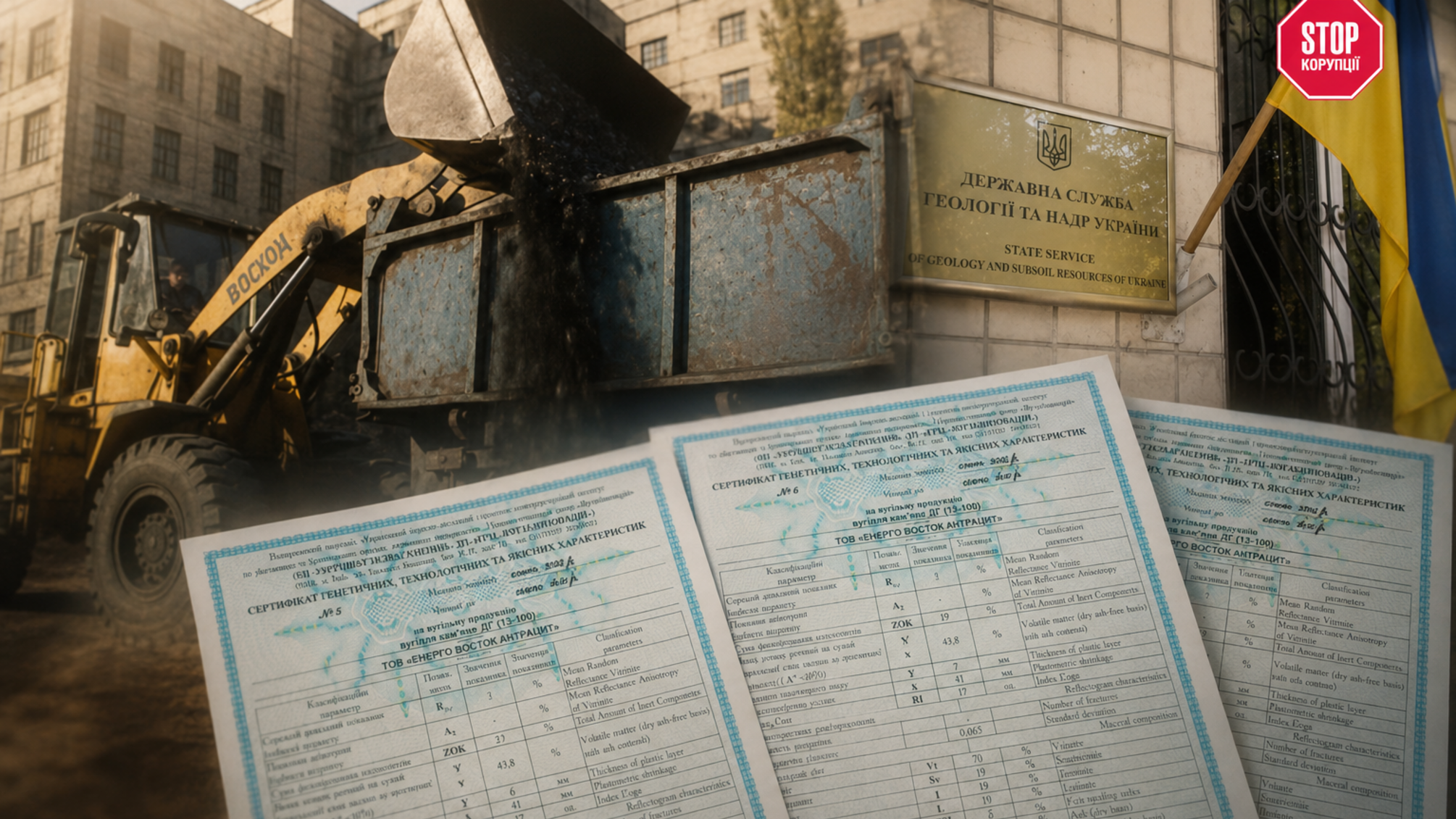 Три відомства підтвердили: 'виробник' антрациту не має жодного дозволу на видобуток