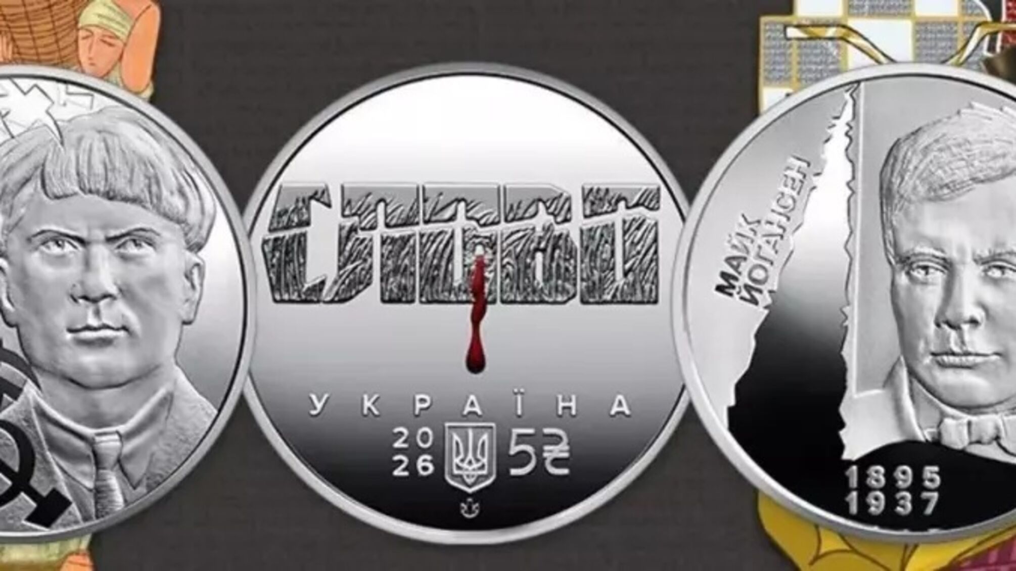 Нацбанк презентував нові монети по 5 гривень: кому їх присвятили та де можна купити
