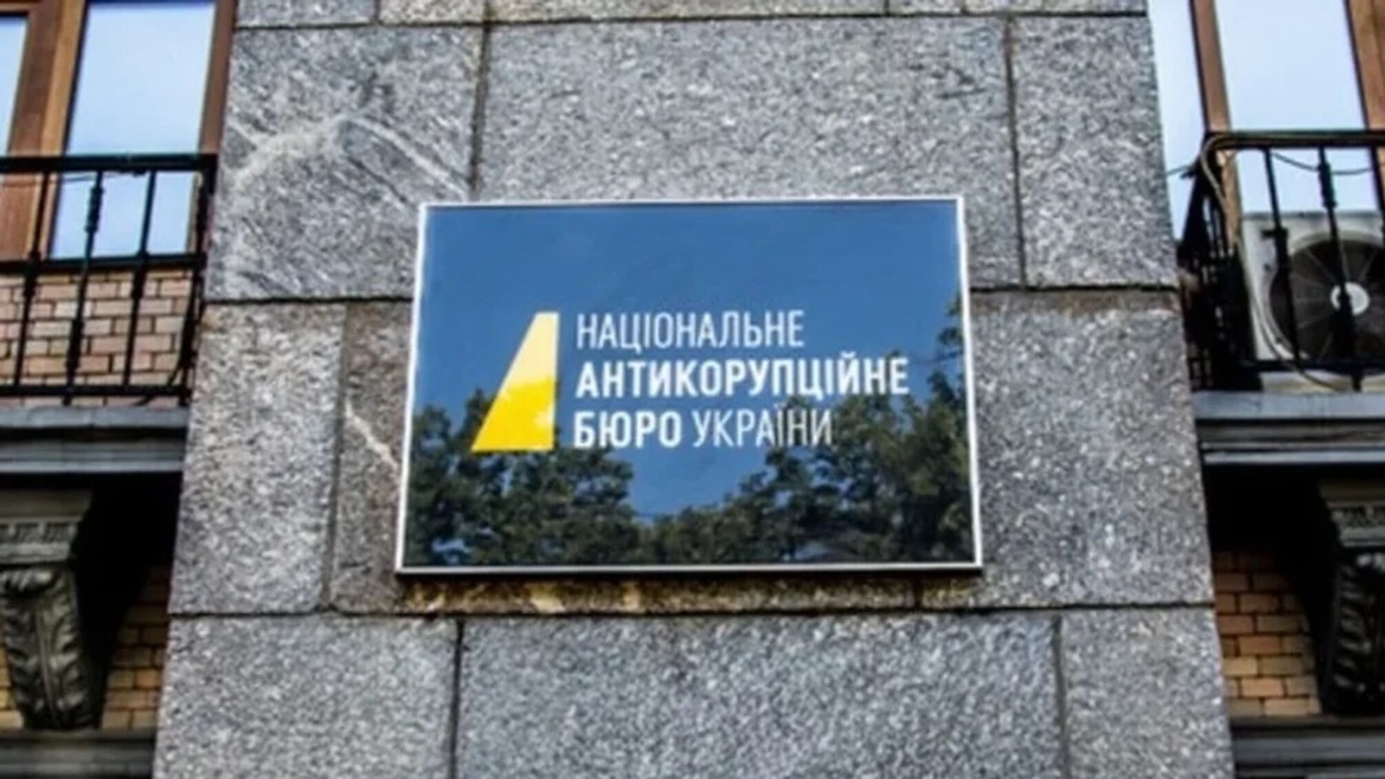 НАБУ проводит следственные действия у судей Верховного Суда