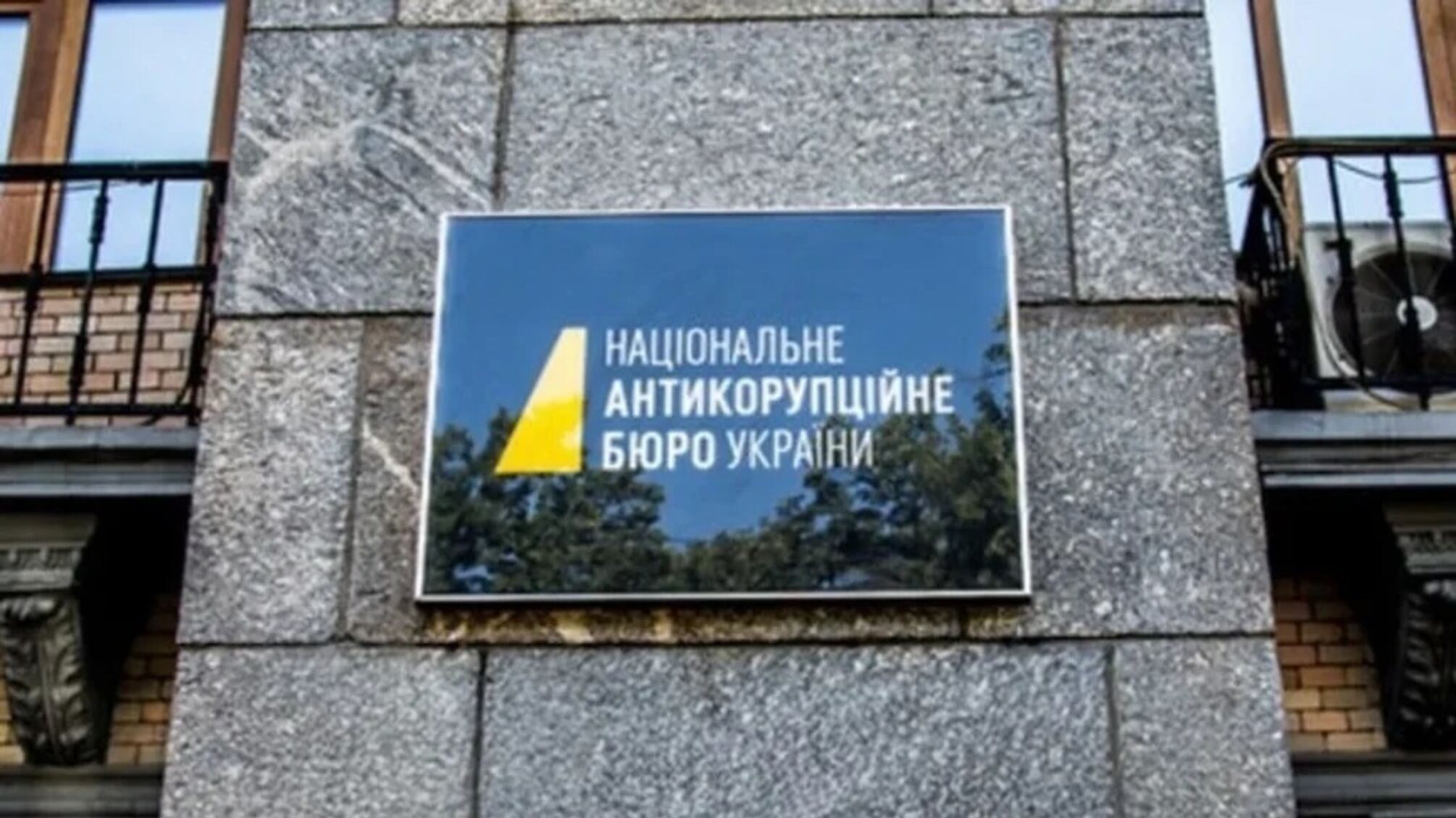 НАБУ и САП опровергли фейк о 'расследовании' в отношении супруги Президента Украины: заявили об информационной атаке рф