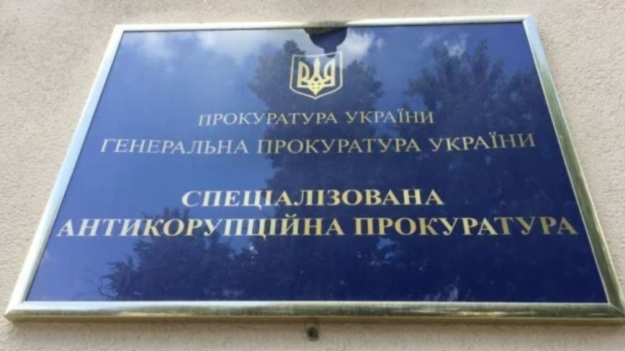 ВАКС взял под стражу бывшего таможенника по делу об отеле в Буковеле и 'грязных' миллионах