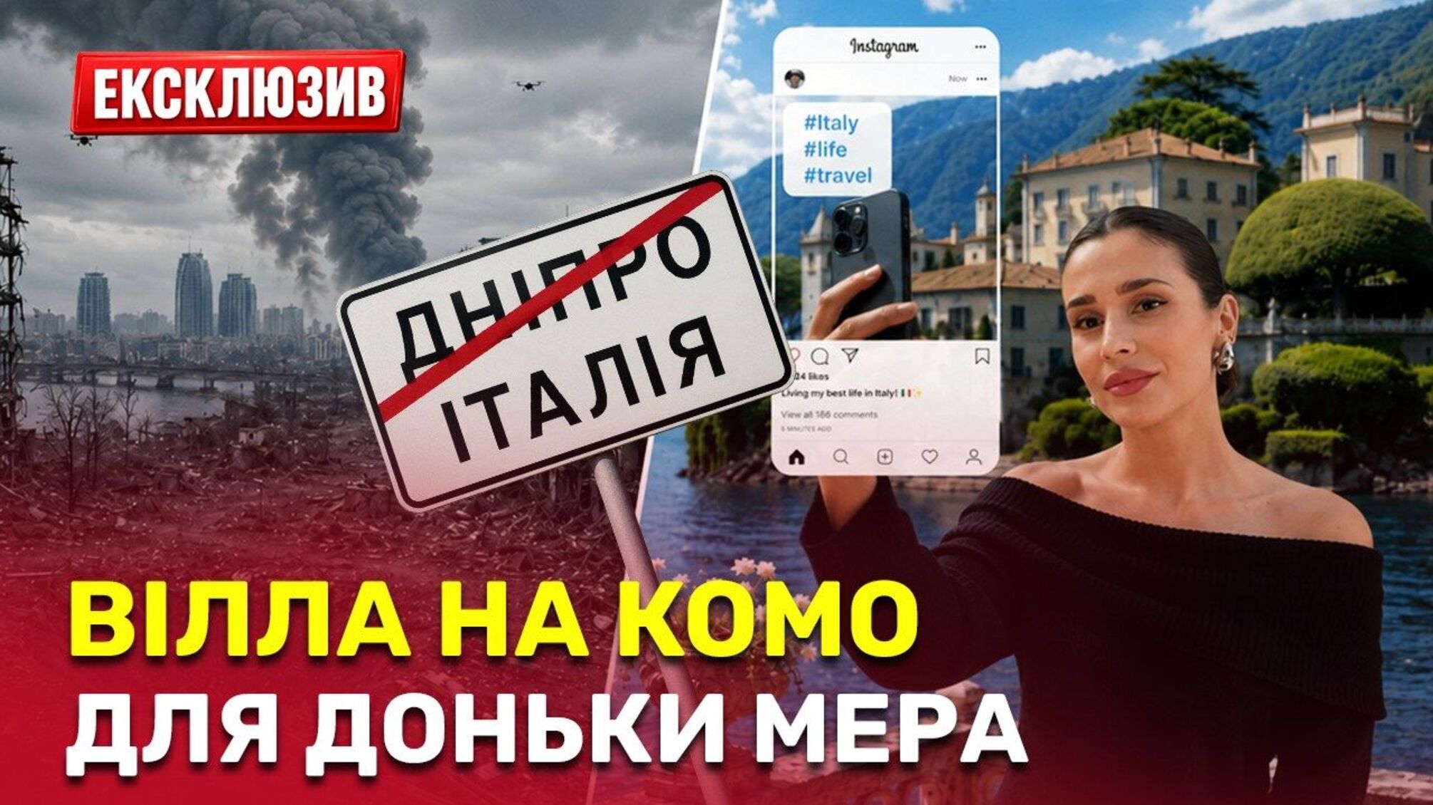 821 квадратный метр в Черноббио: дочь Филатова оказалась владелицей виллы на озере Комо