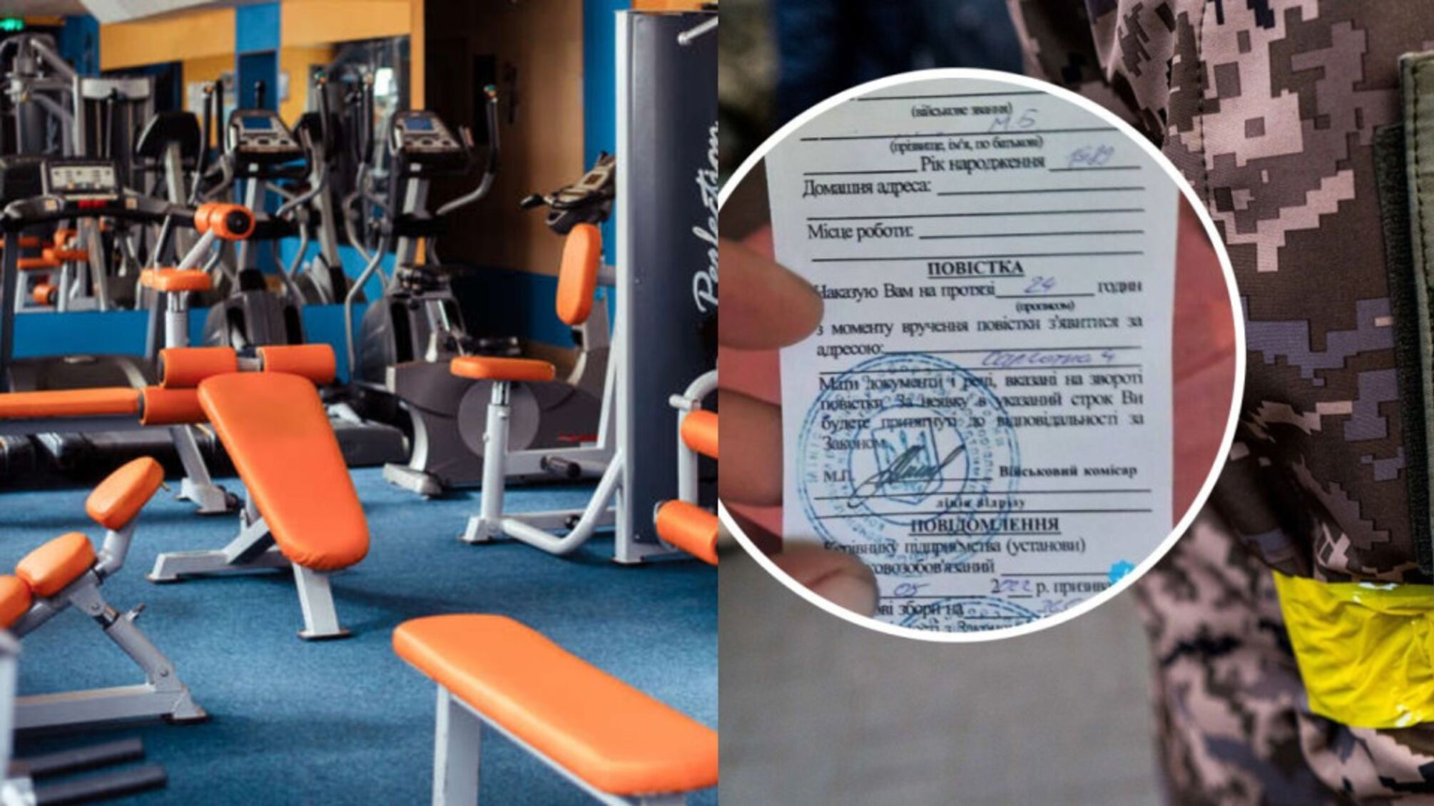 ТЦК можуть почати рейди у тренажерних залах: що відомо
