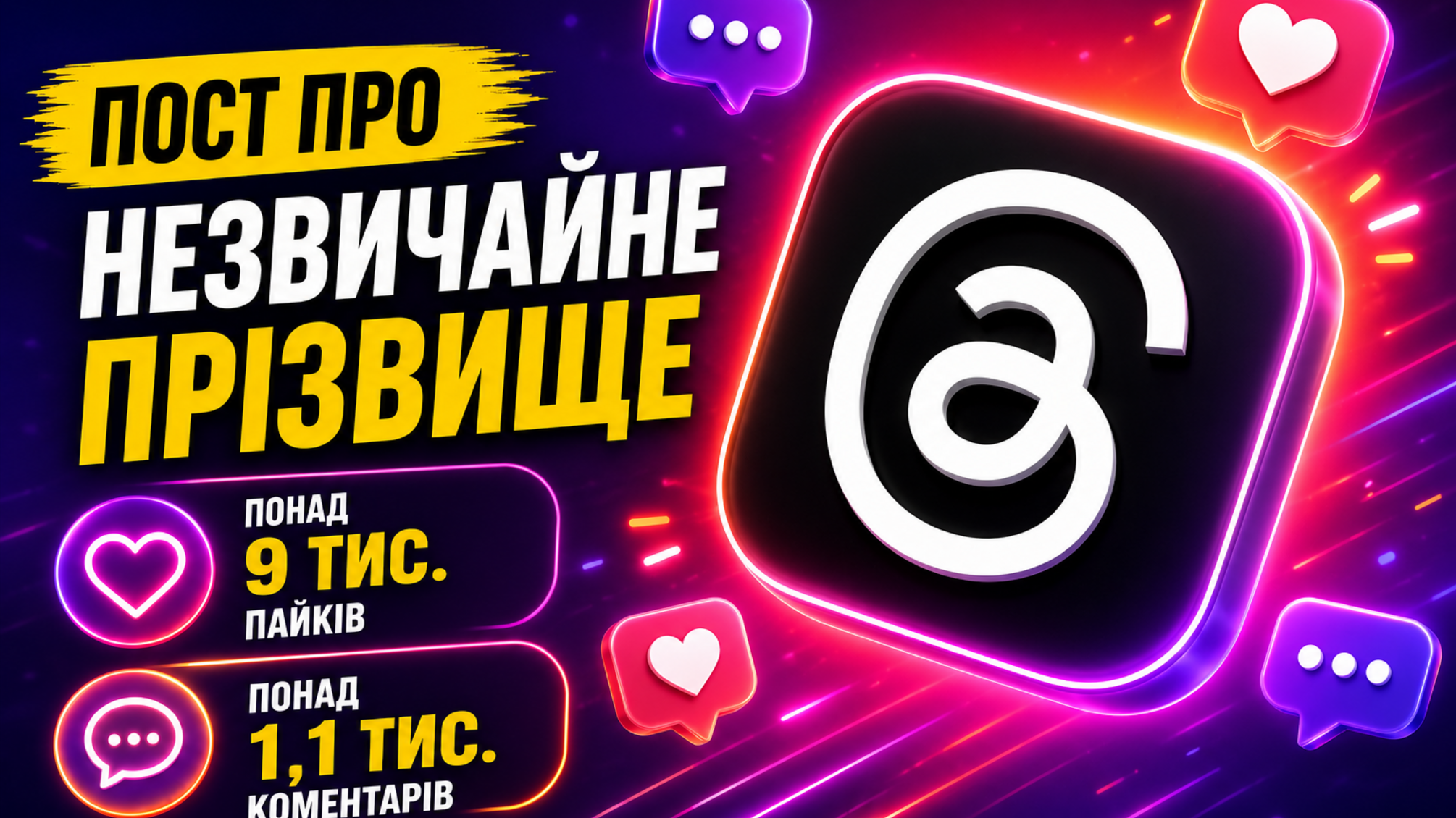 Лопата, Тишоплачеш и Спасибо,— сеть Threads взорвалась забавными фамилиями после публикации татуировщика по фамилии Секрет