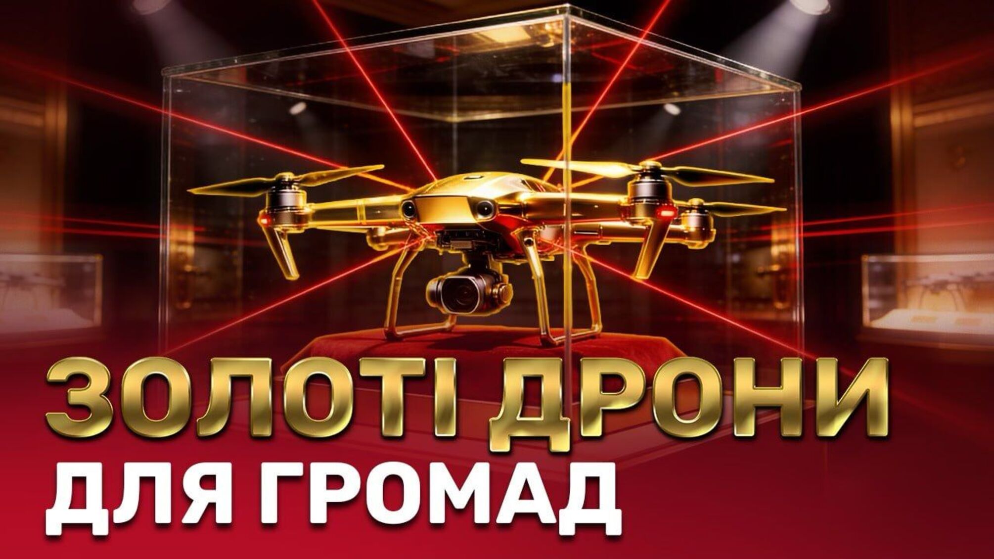 Компания для пошива халатов стала поставщиком дронов: миллионный ущерб и 'бегство' владельца