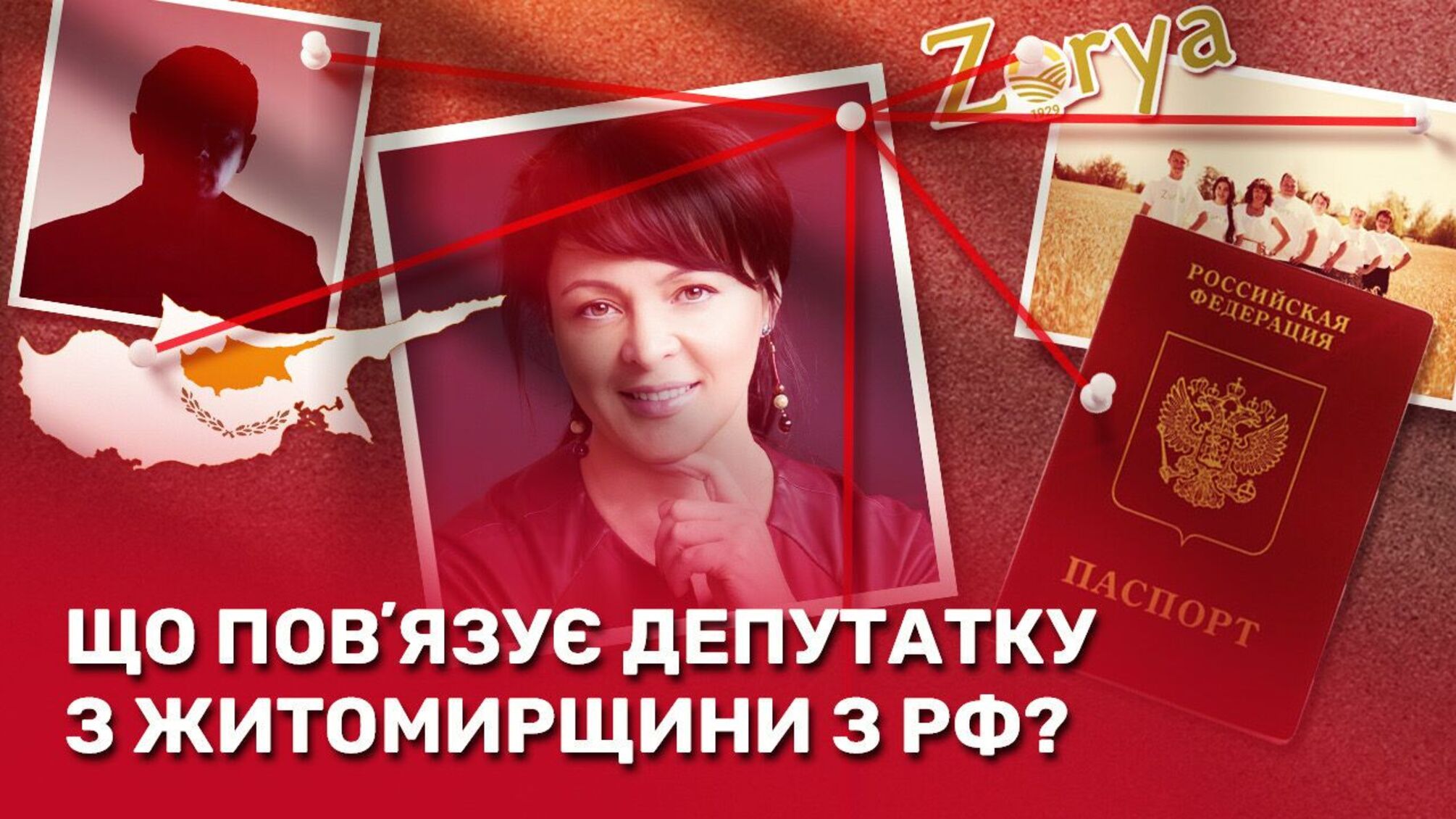 Кипрский оффшор, сочинский санаторий и московские застройки: кто финансирует агробизнес депутата Костюшко