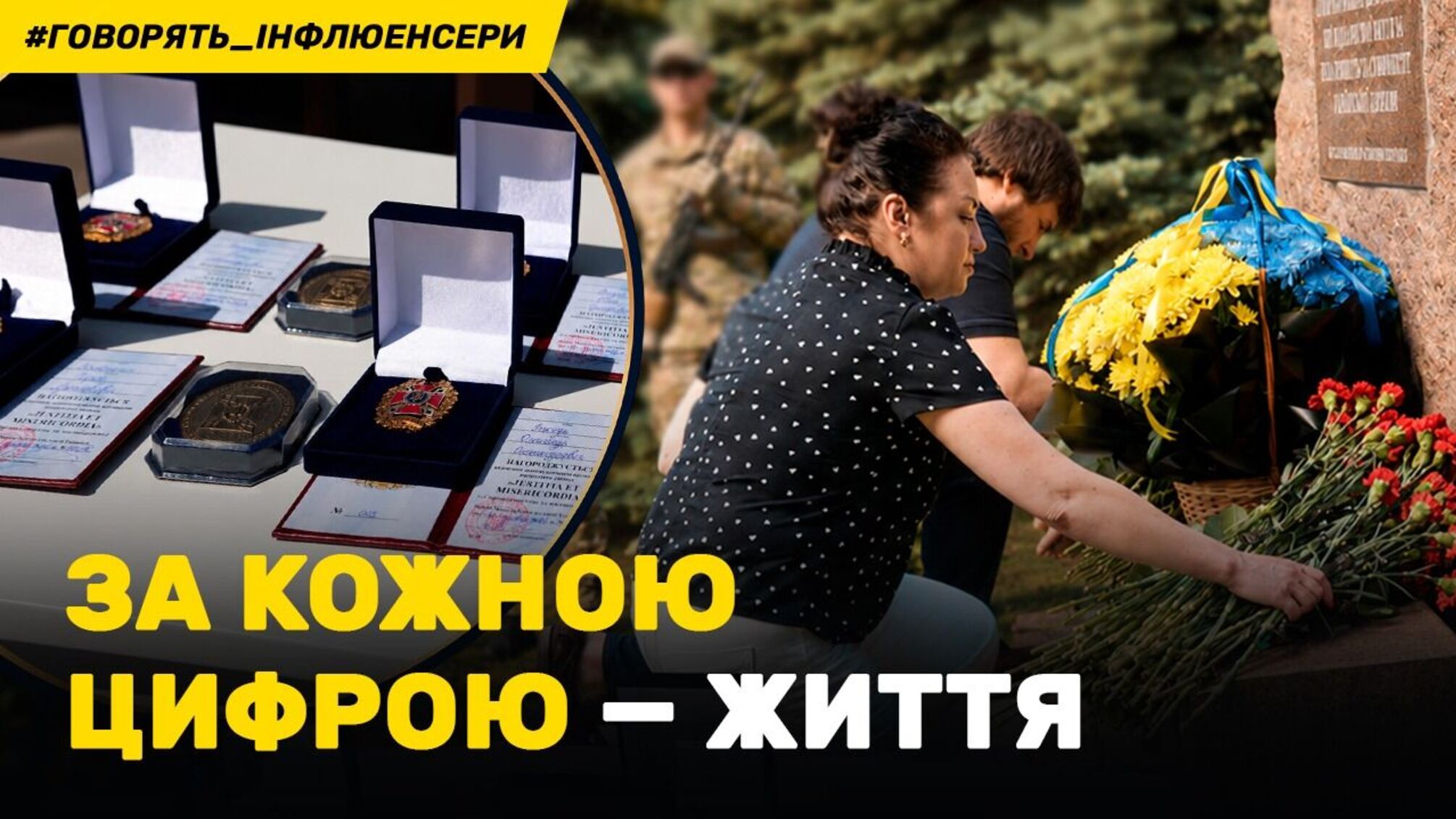 'За каждой цифрой — жизнь': в Киеве впервые почтили Героев пенитенциарной службы
