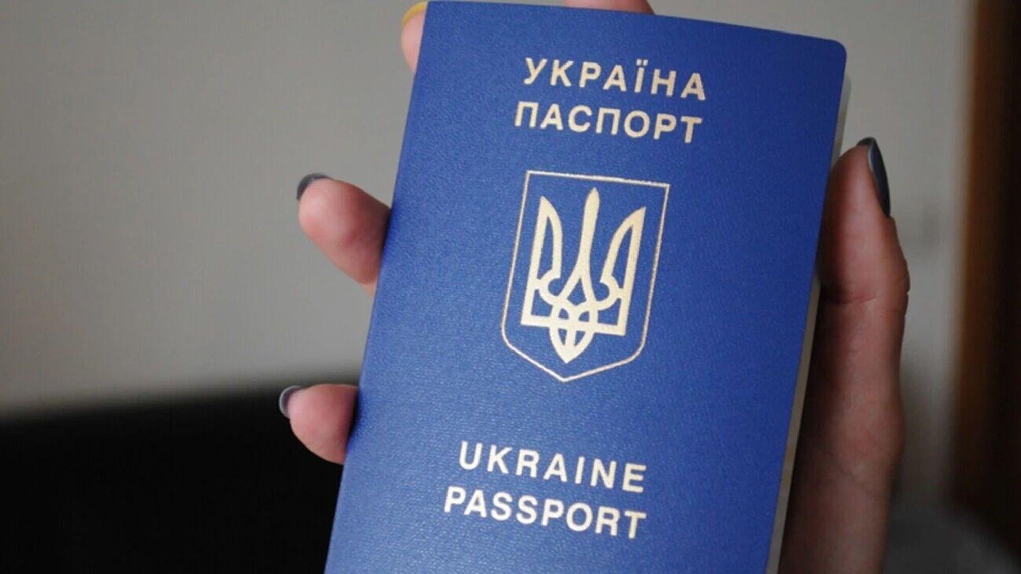 Украинцам объяснили, без какого подтверждения не примут документы на загранпаспорт и ID-карту