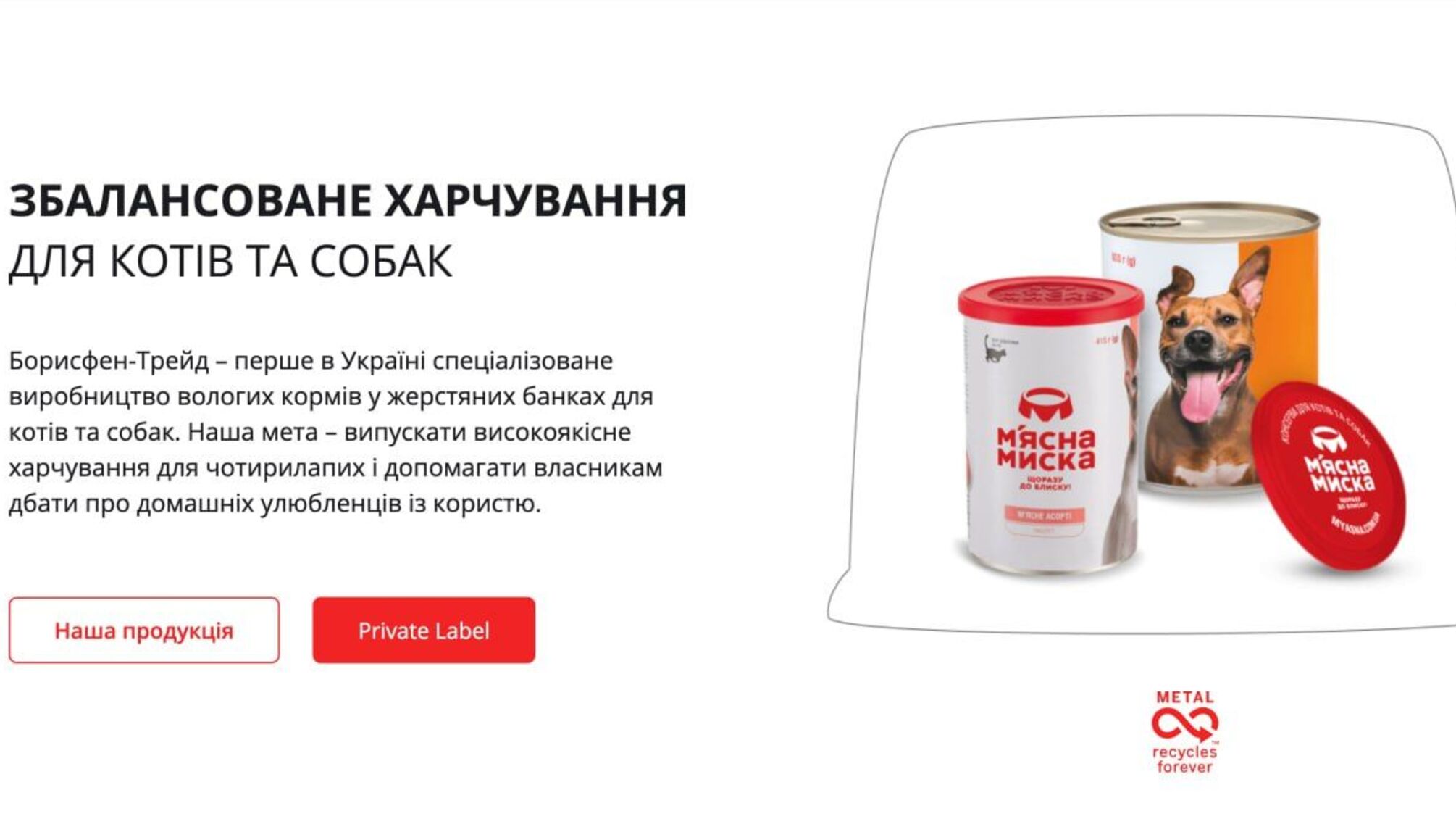 'Собачий корм' для ВСУ: ДБР расследует закупку консервов с переплатой в 96 млн грн