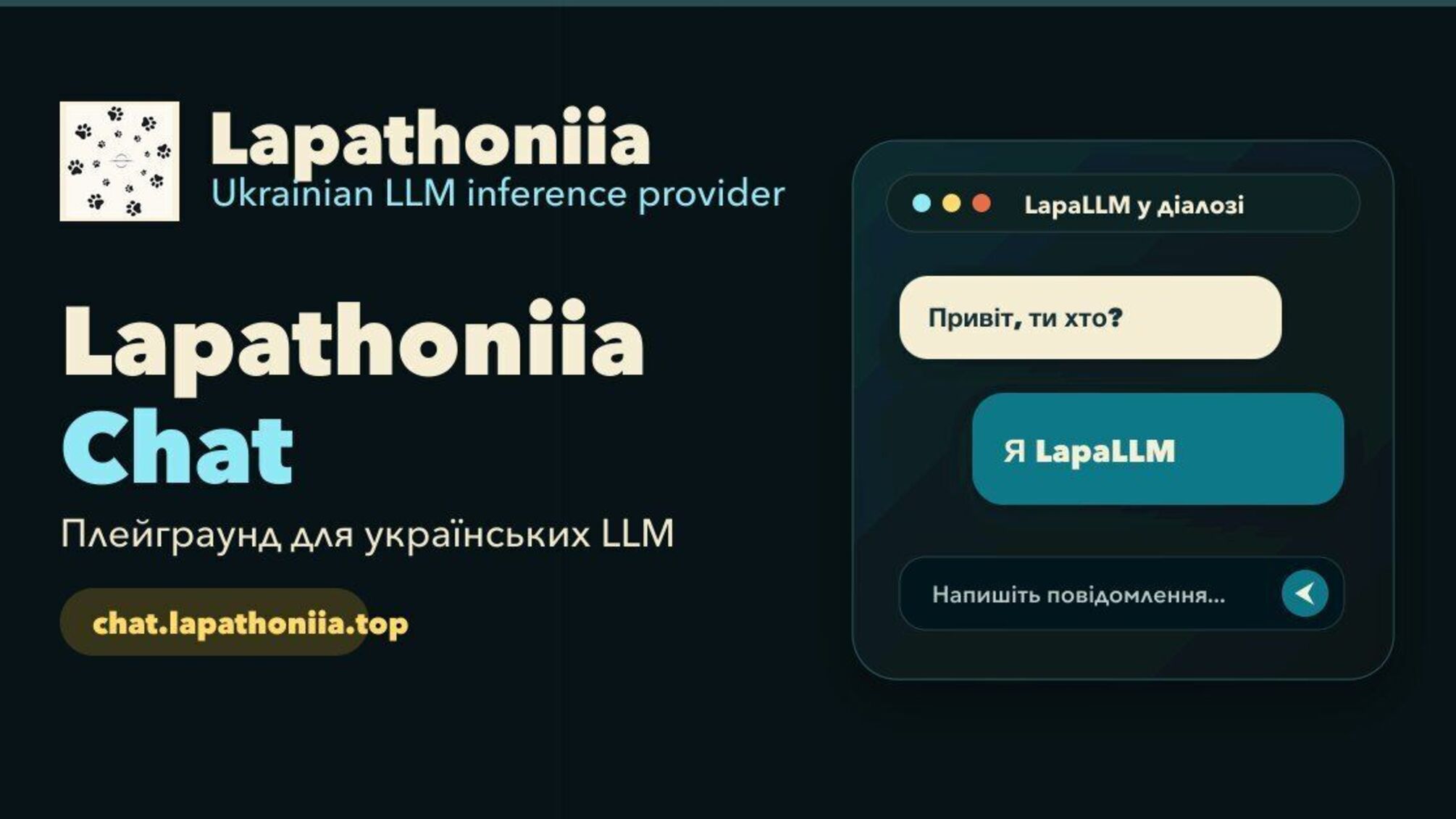 В Україні запустили Lapathoniia, ШІ-асистента, який називають 'українським ChatGPT'