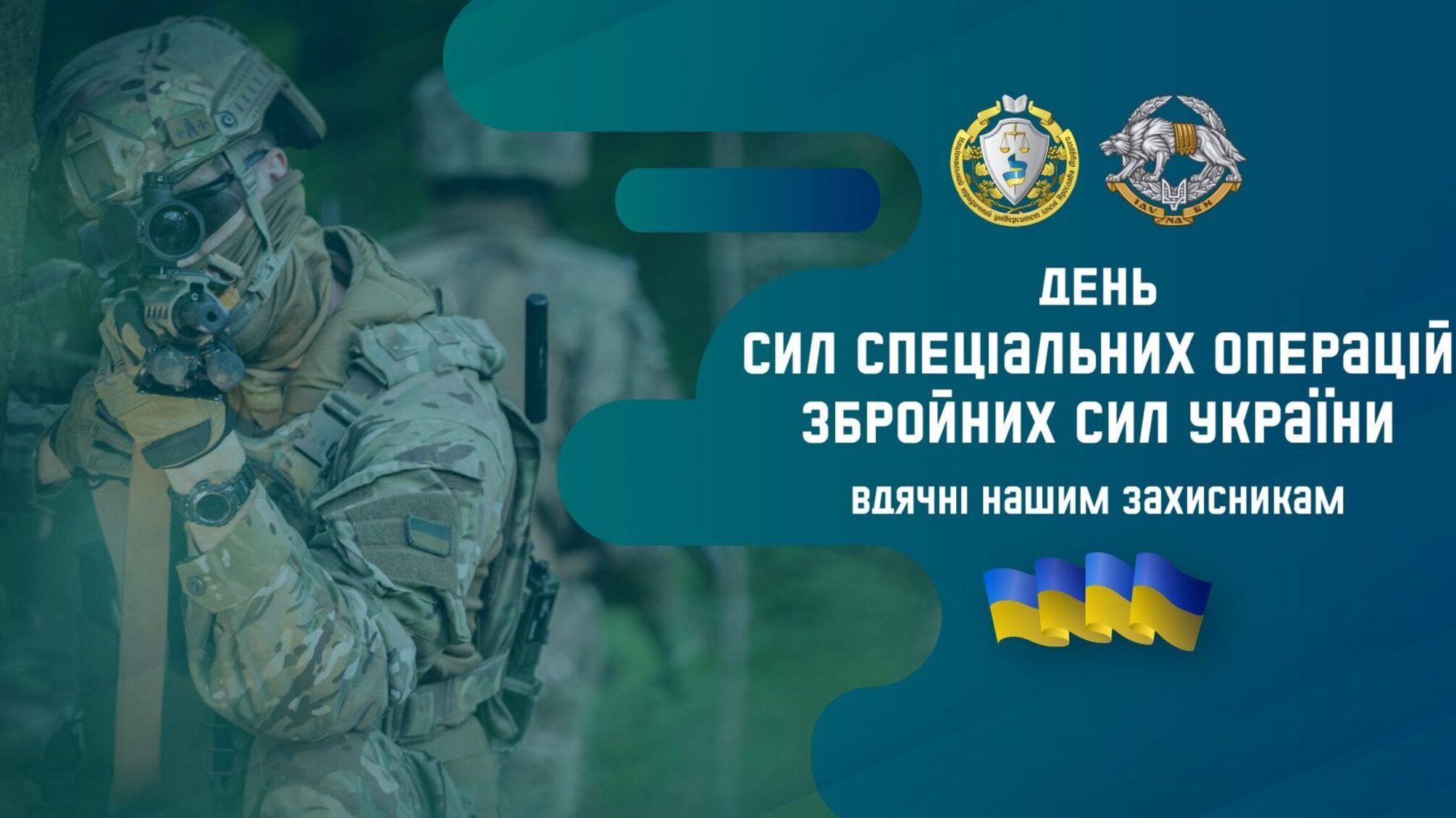 День ССО ЗСУ: традиції, факти та подвиги українських спецпризначенців